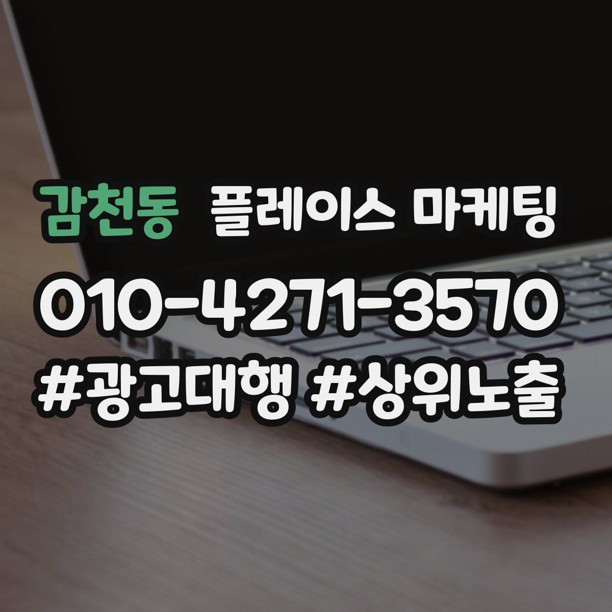 감천동 플레이스 마케팅 예약 취소 규정을 부드럽게 안내하는 방법