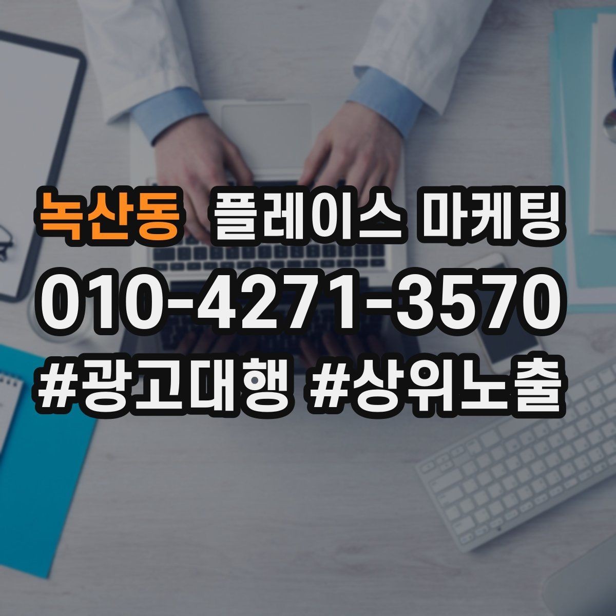 녹산동 플레이스 마케팅 단골 혜택을 과하지 않게 만드는 기준