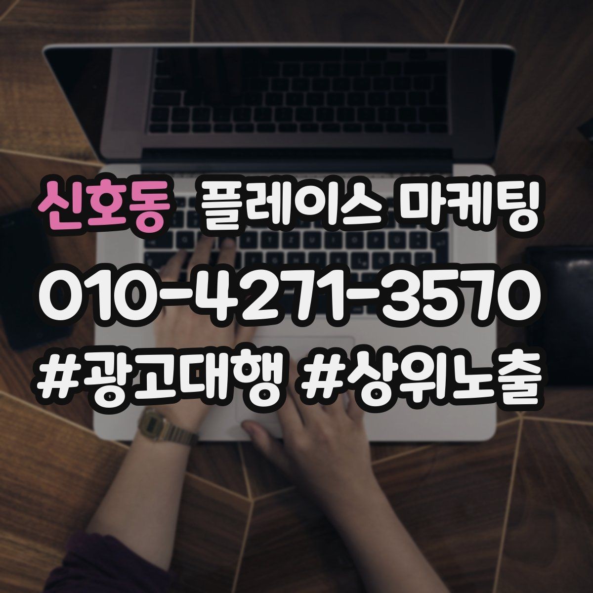 신호동 플레이스 마케팅 네이버 예약을 붙이면 달라지는 동선