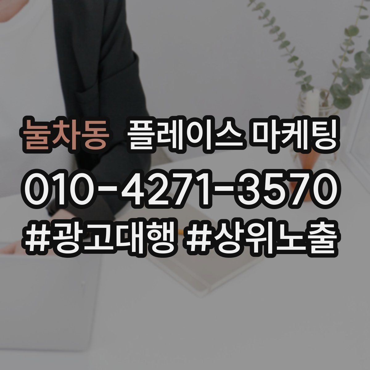 눌차동 플레이스 마케팅 사진이 부족할 때 우선순위 5장 정리