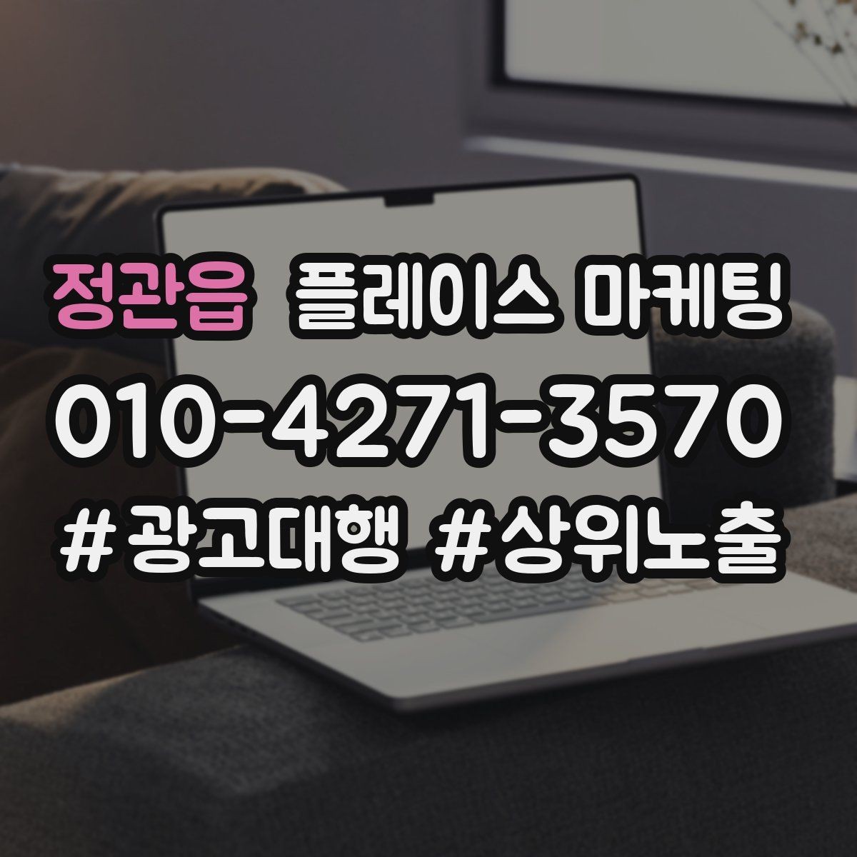정관읍 플레이스 마케팅 메뉴판을 보기 쉽게 정리하는 촬영 편집 팁