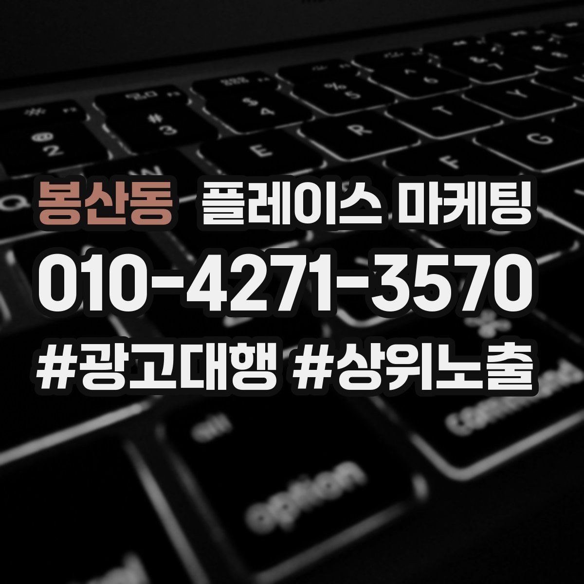 봉산동 플레이스 마케팅 예약 취소 규정을 부드럽게 안내하는 방법