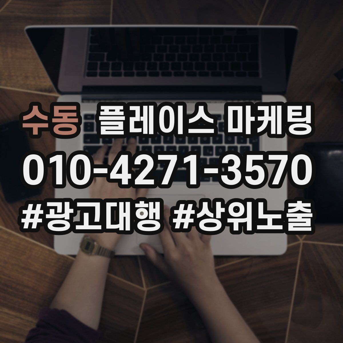수동 플레이스 마케팅 지도 핀 오류가 있을 때 바로 잡는 체크