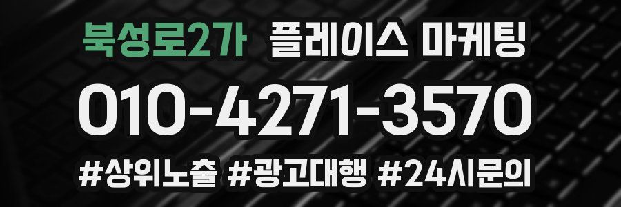 북성로2가 플레이스 마케팅