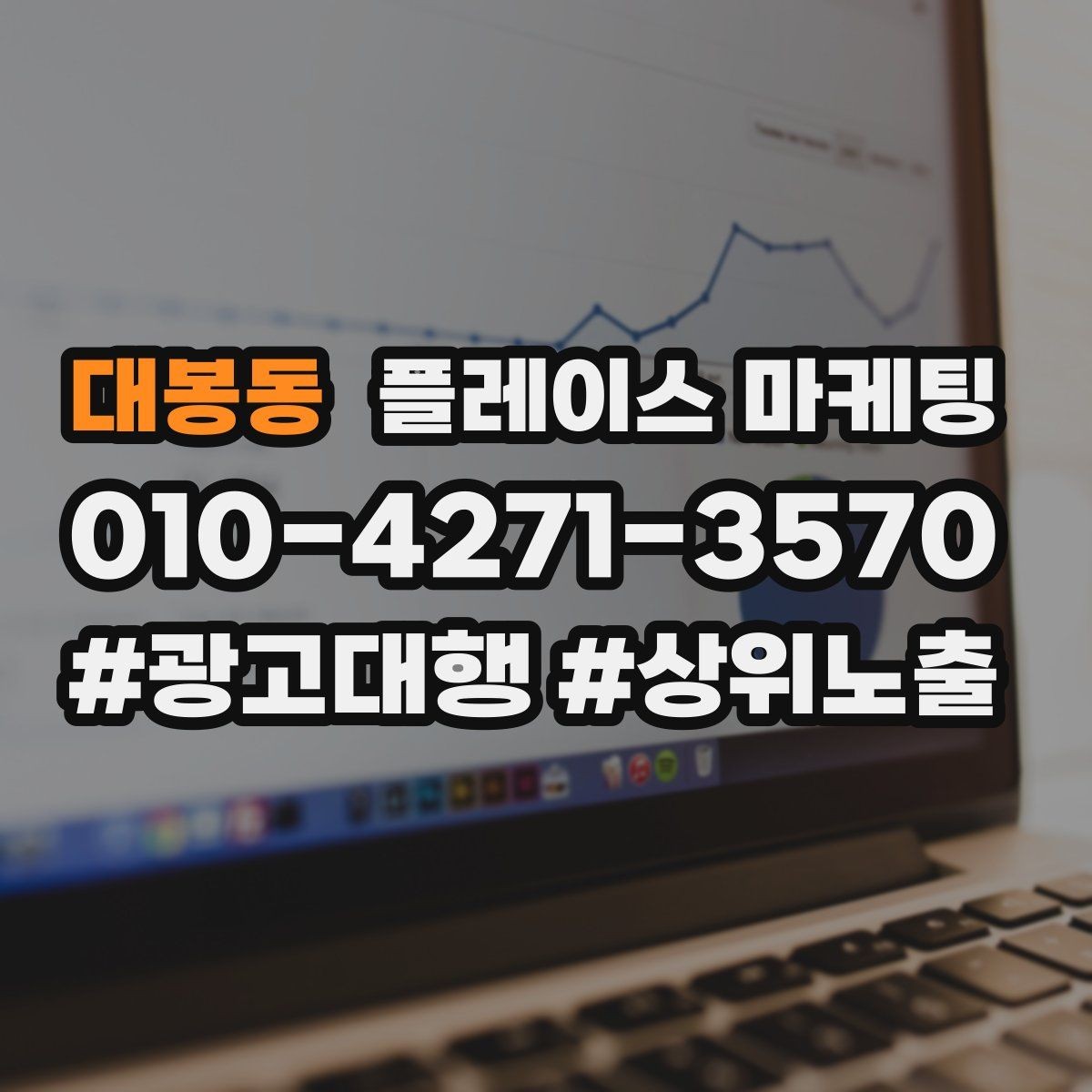 대봉동 플레이스 마케팅 전단 QR로 길찾기 유도하는 방법
