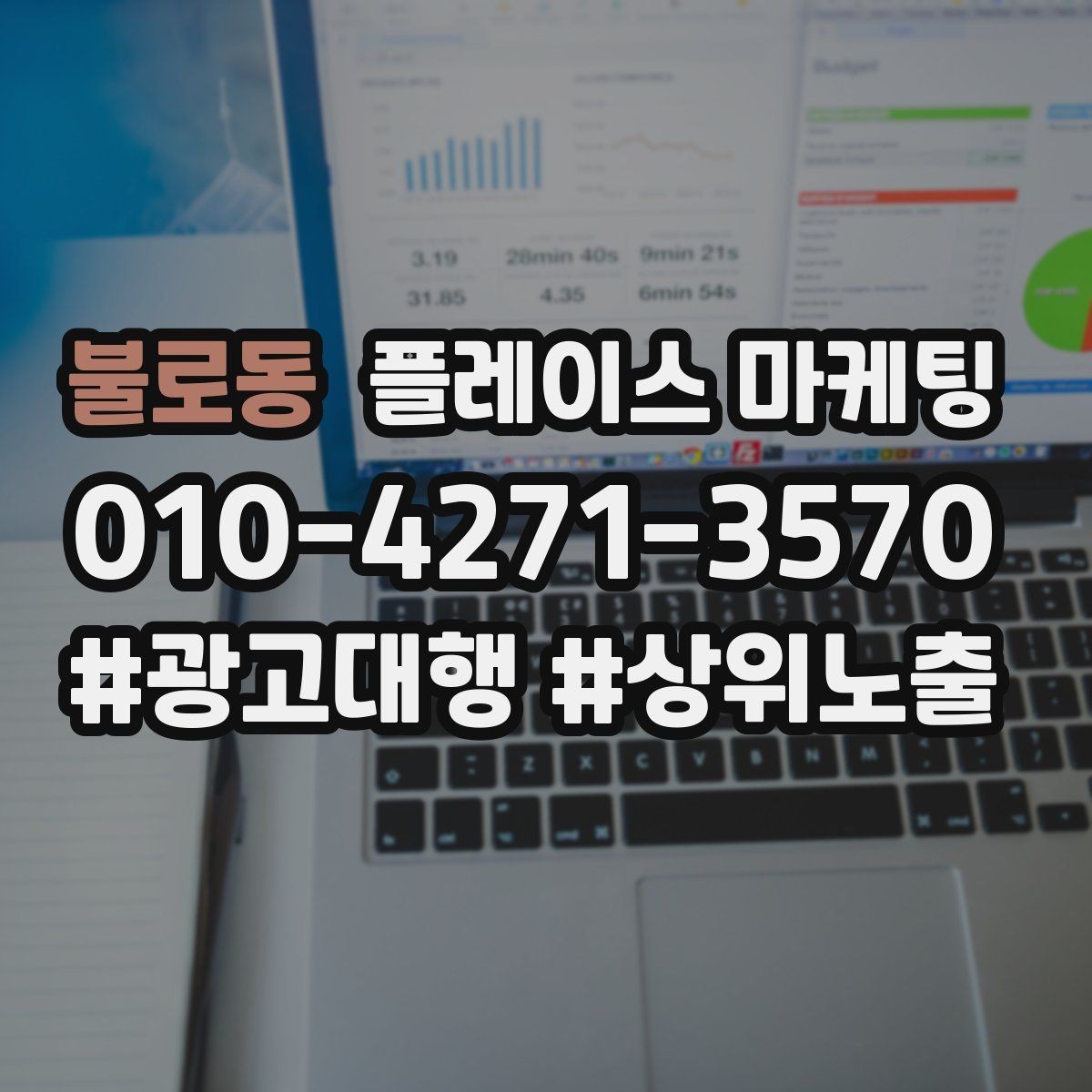 불로동 플레이스 마케팅 자주 묻는 질문(FAQ)을 먼저 적어야 하는 이유