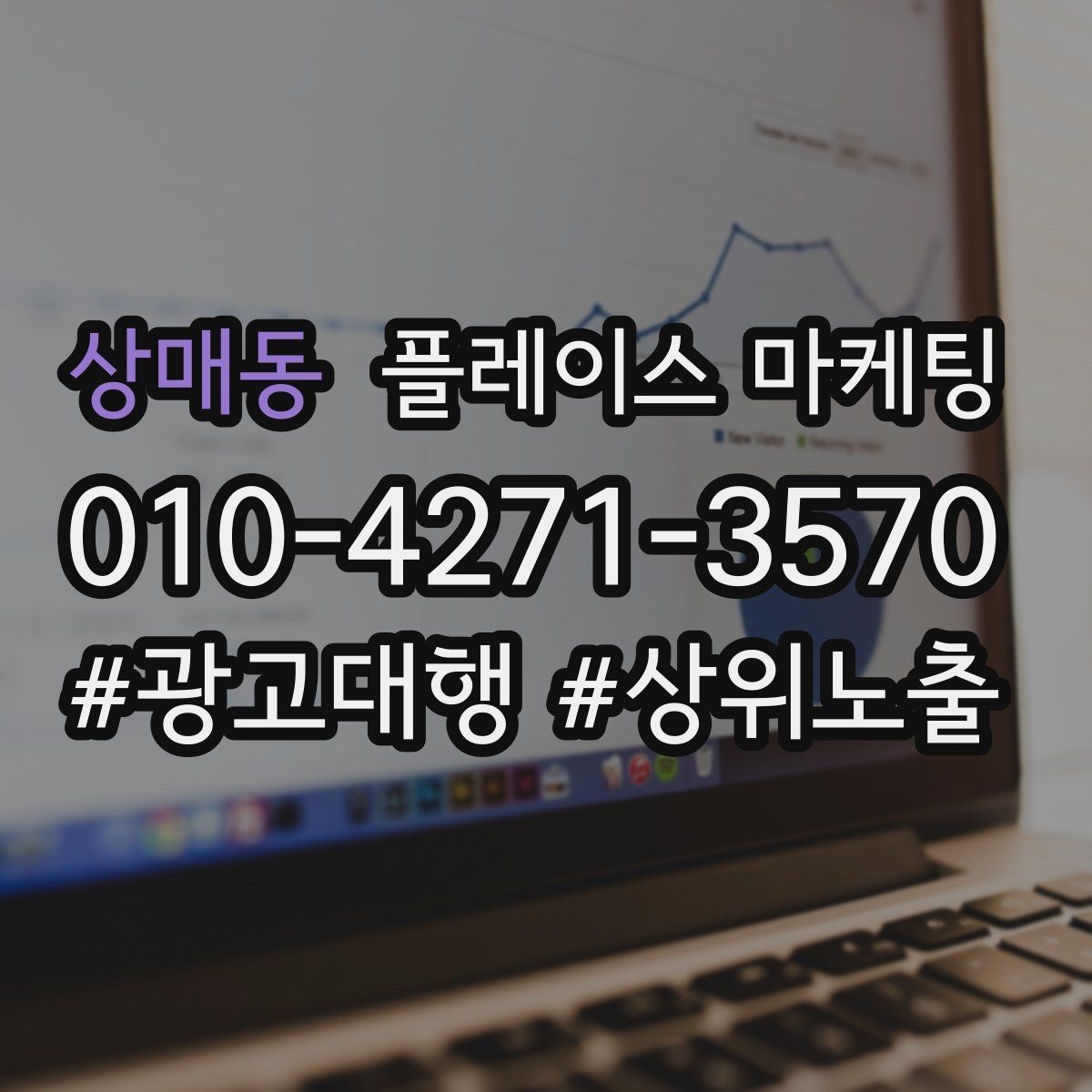 상매동 플레이스 마케팅 응대가 늦어지는 날 대응 플로우 만들기