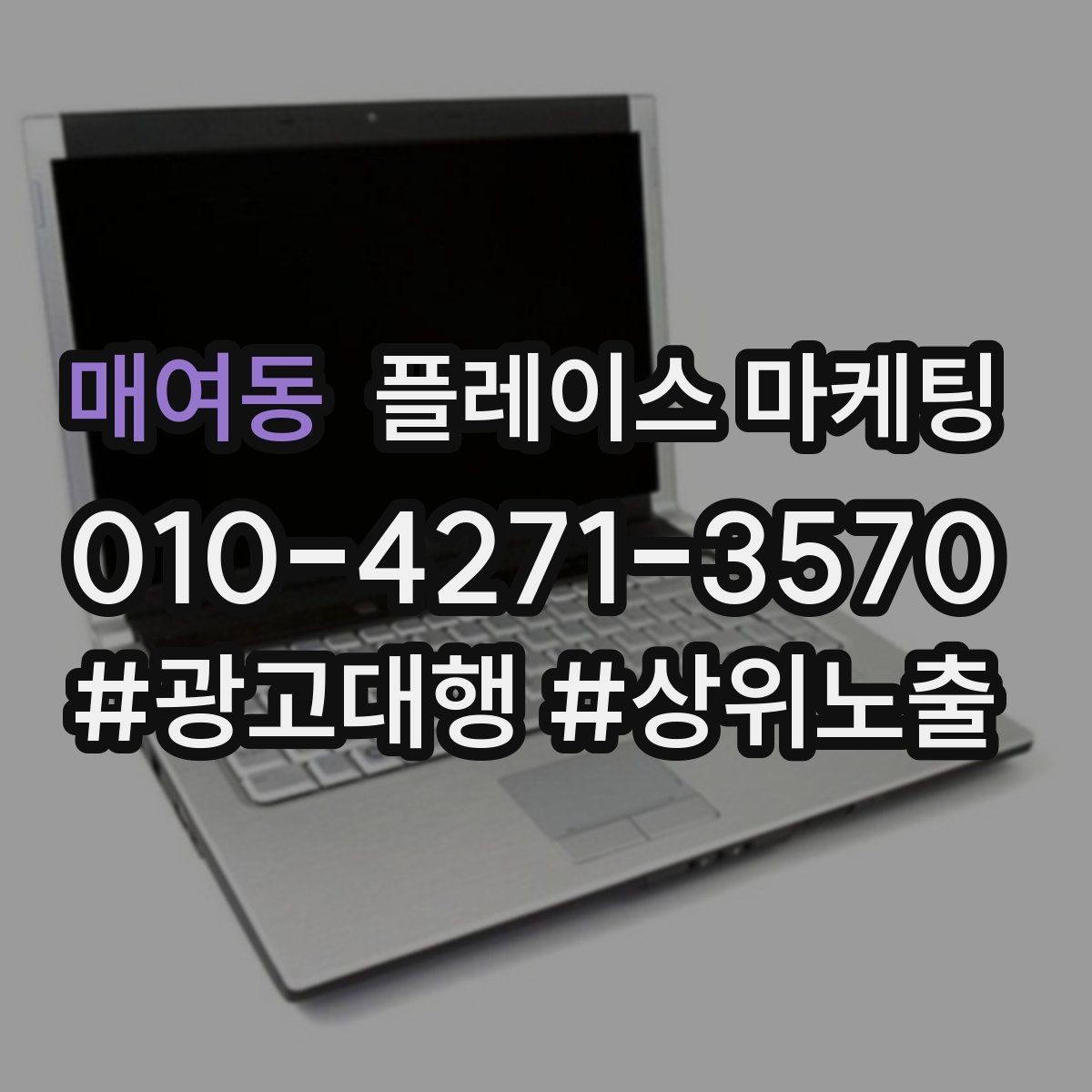 매여동 플레이스 마케팅 성수기 전에 세팅해야 할 체크리스트
