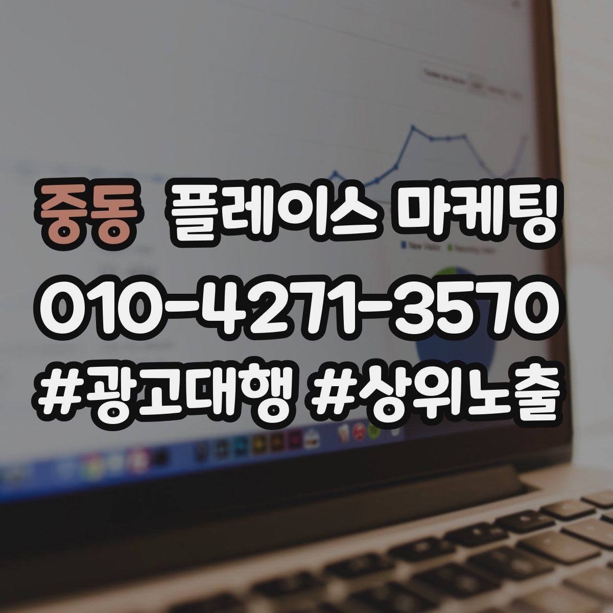 중동 플레이스 마케팅 이벤트를 남발하면 생기는 역효과