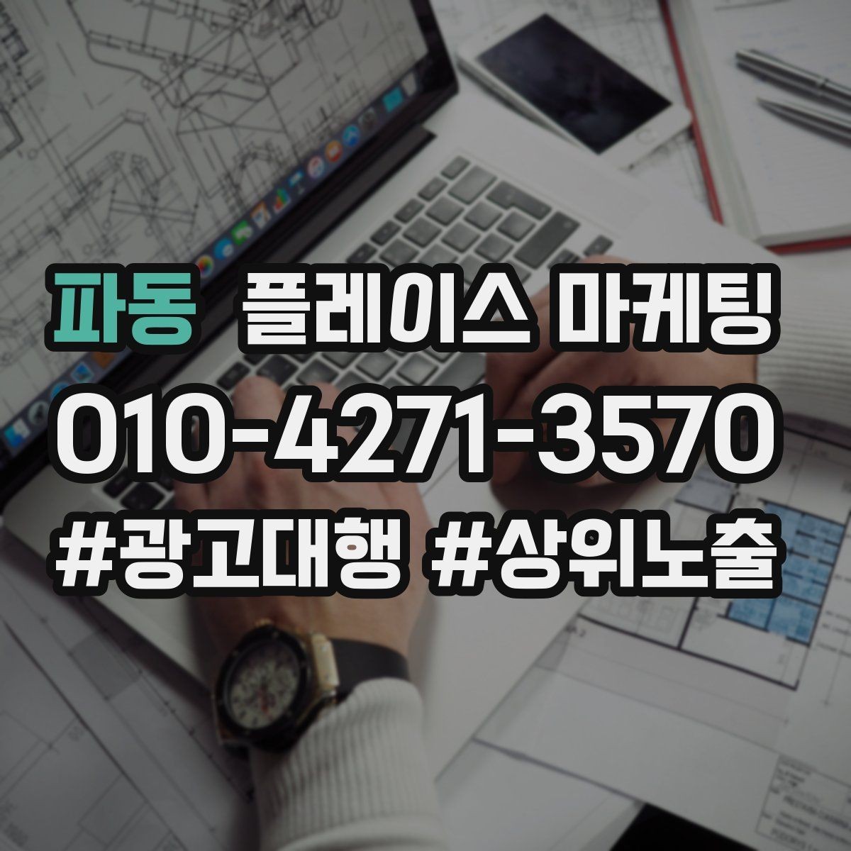 파동 플레이스 마케팅 톡톡 답변 템플릿으로 운영 단순화