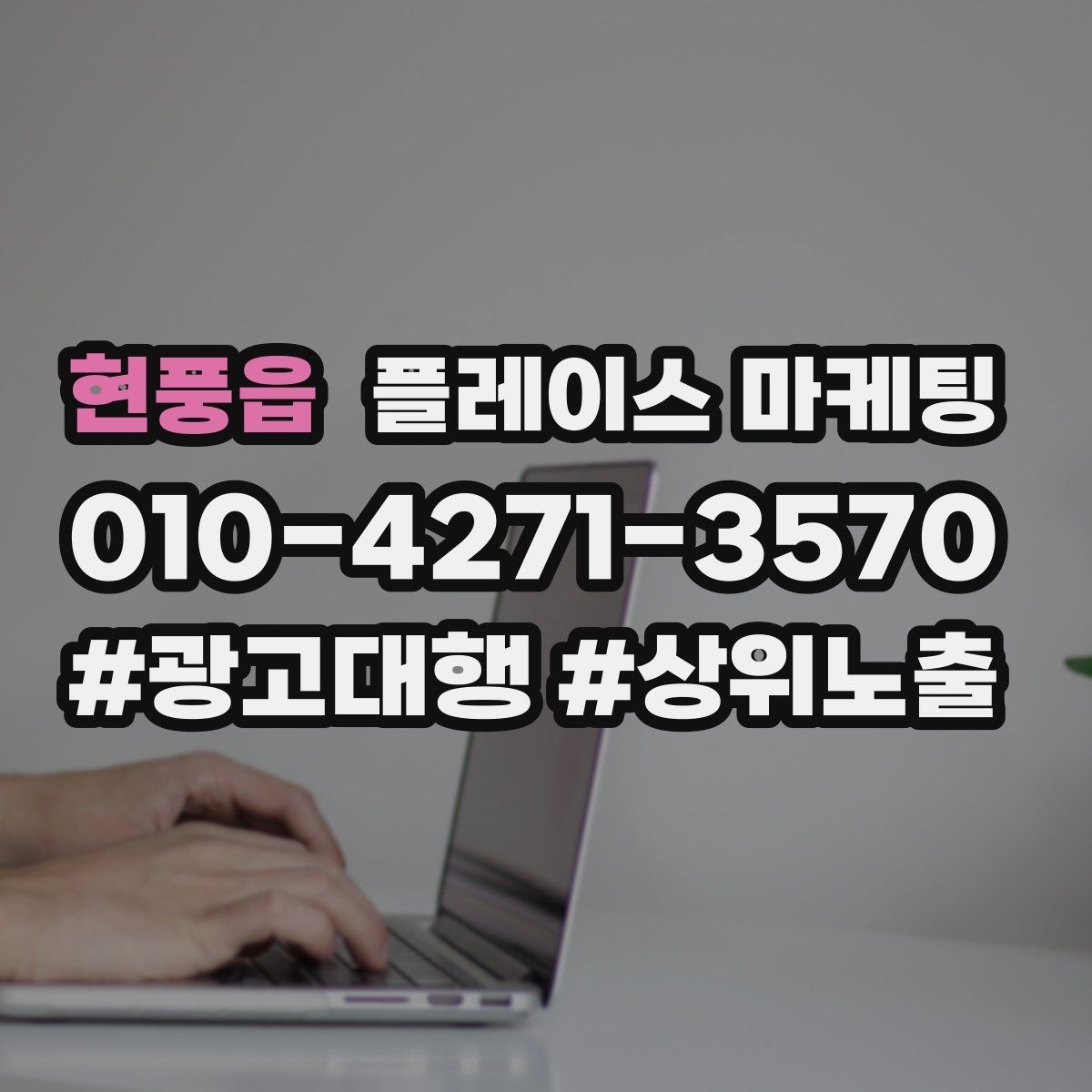 현풍읍 플레이스 마케팅 톡톡 답변 템플릿 10개로 운영 단순화