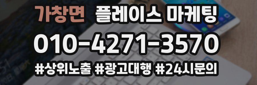 가창면 플레이스 마케팅