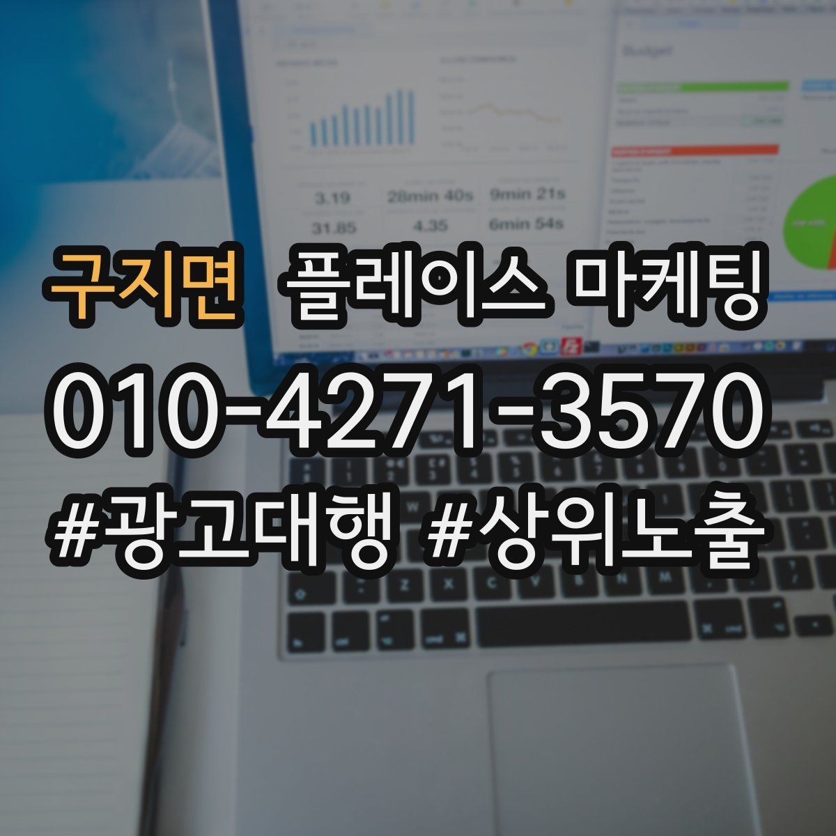 구지면 플레이스 마케팅 오프라인 고객을 리뷰로 연결하는 방법