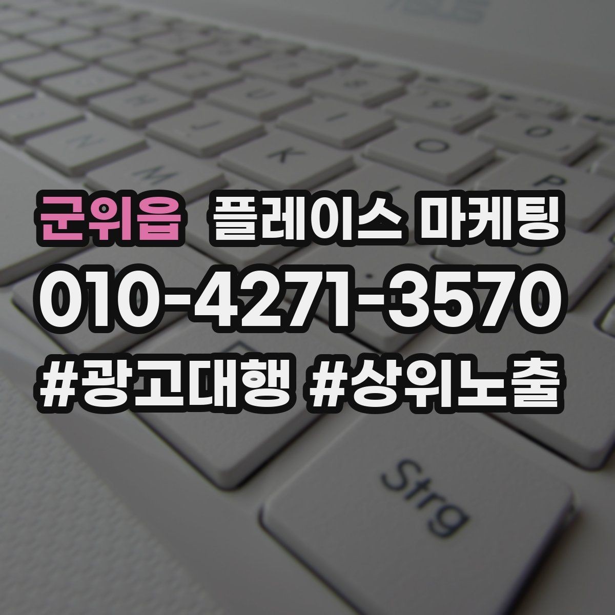 군위읍 플레이스 마케팅 음식점은 대표 메뉴가 먼저인 이유