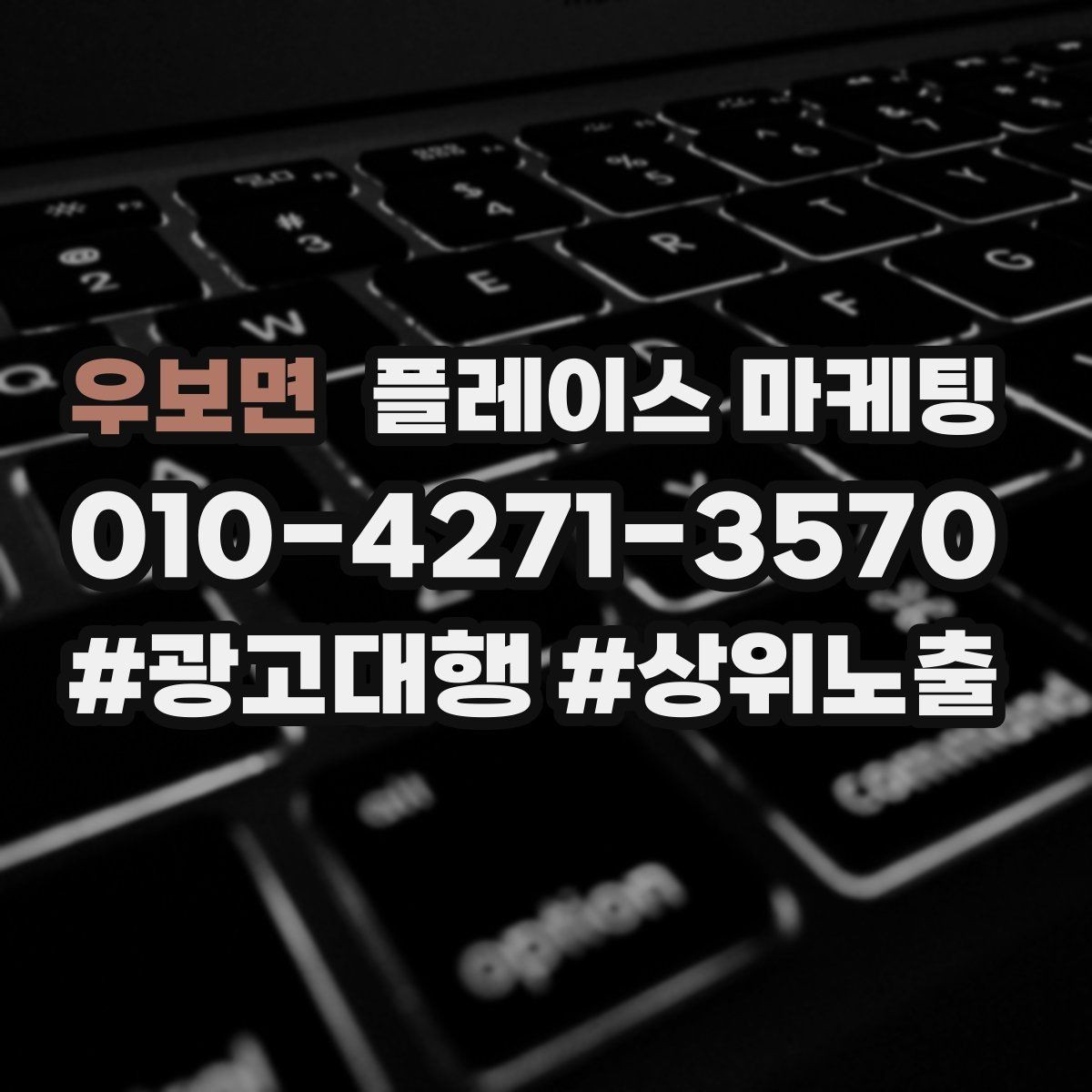 우보면 플레이스 마케팅 부정 리뷰에 답글을 달아야 하는 기준