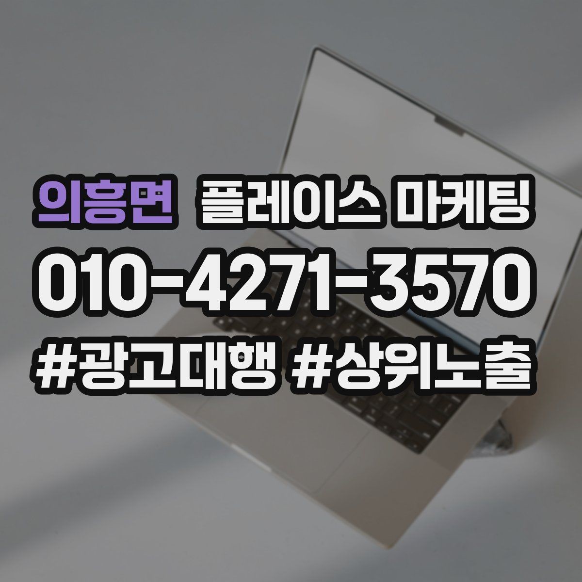 의흥면 플레이스 마케팅 예약 링크 오류가 날 때 점검 포인트