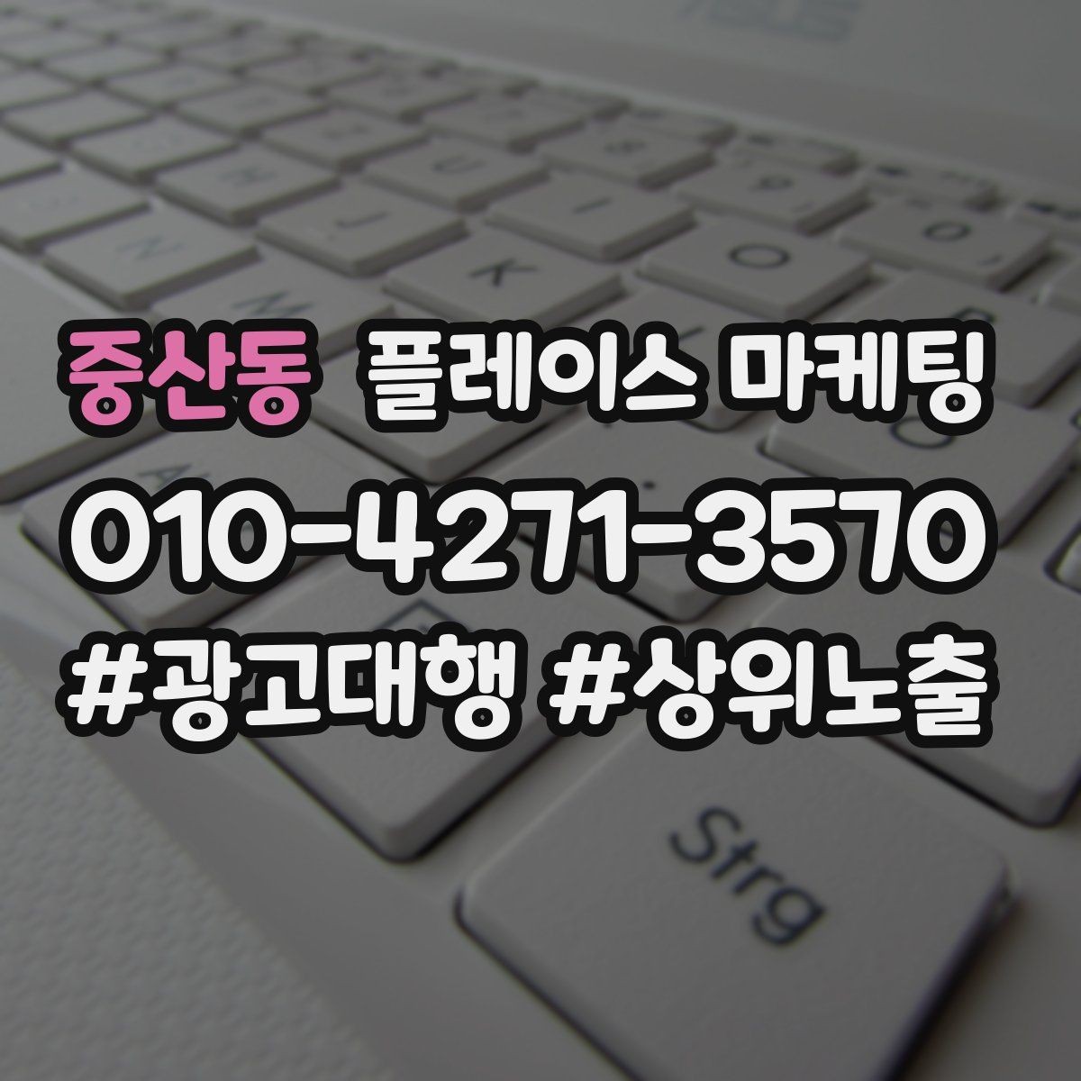 중산동 플레이스 마케팅 톡톡 답변 템플릿으로 운영 단순화