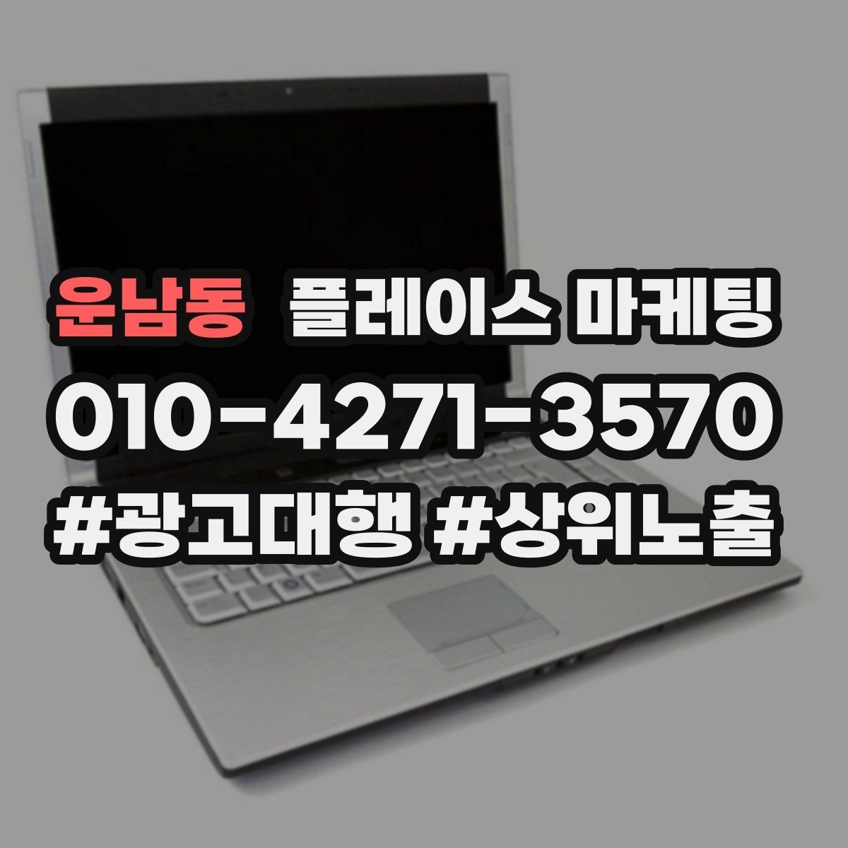 운남동 플레이스 마케팅 예약 페이지 이탈을 줄이는 정보 배치