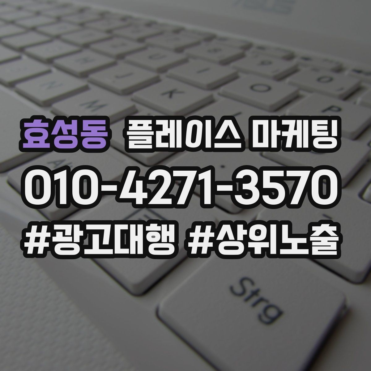효성동 플레이스 마케팅 노쇼를 줄이는 확정 메시지 예시