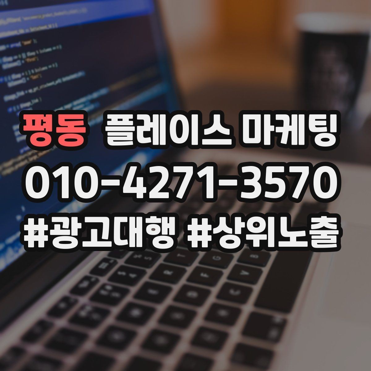 평동 플레이스 마케팅 찾아오는 길을 사진으로 설명하면 좋은 이유