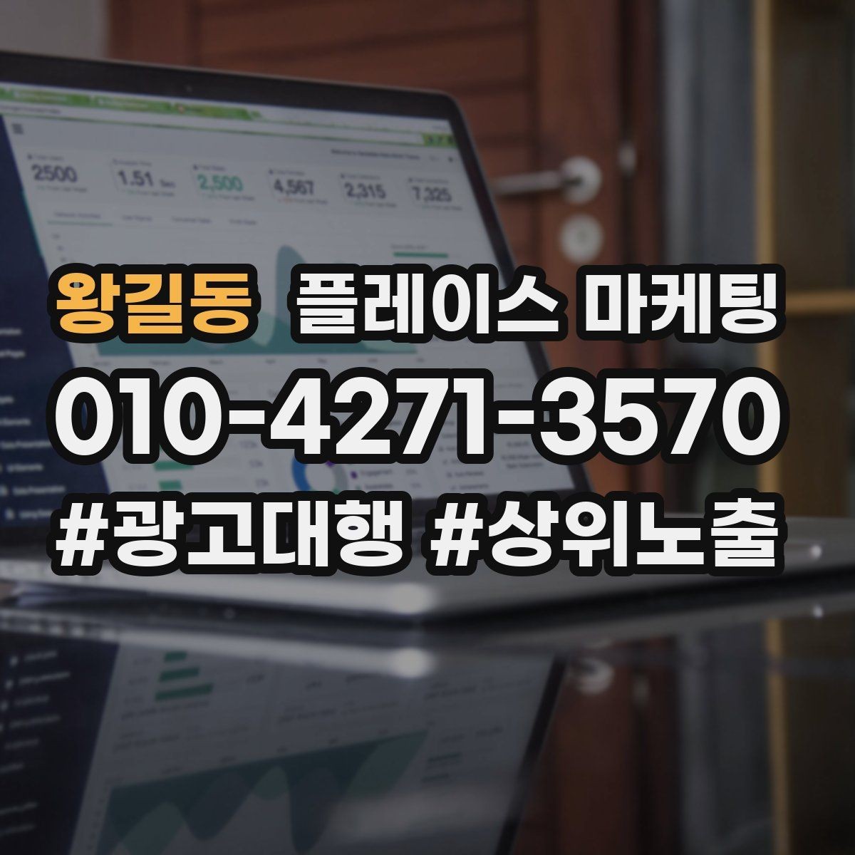 왕길동 플레이스 마케팅 예약 페이지 이탈을 줄이는 정보 배치