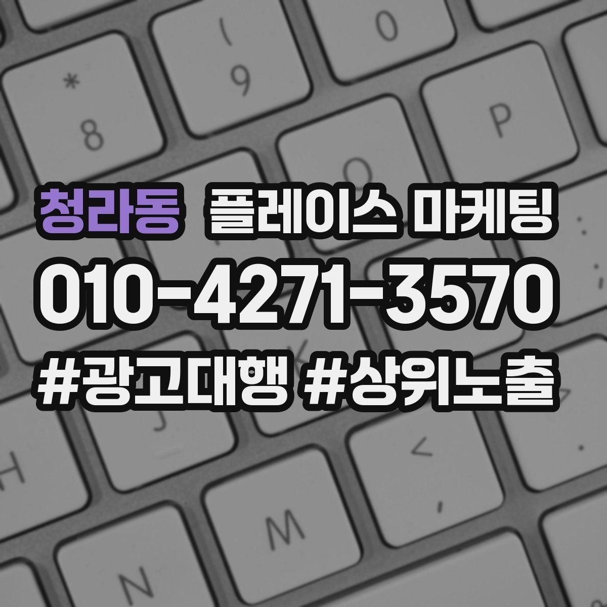 청라동 플레이스 마케팅 대표사진 1장으로 클릭을 바꾸는 기준