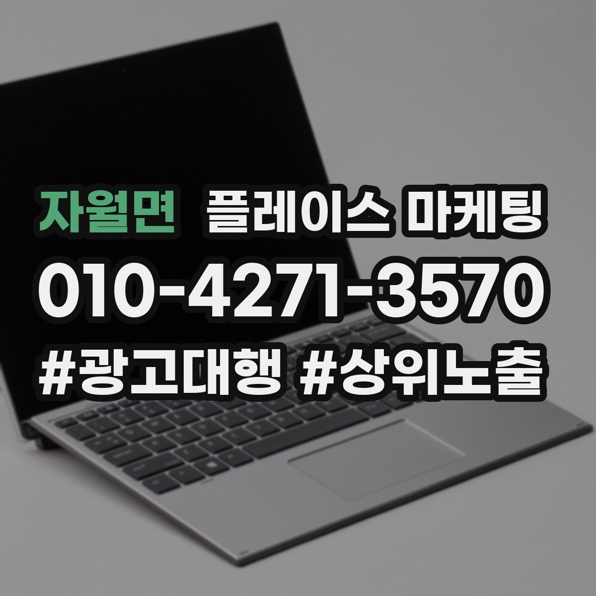 자월면 플레이스 마케팅 스태프 소개를 넣으면 신뢰가 오르는 경우