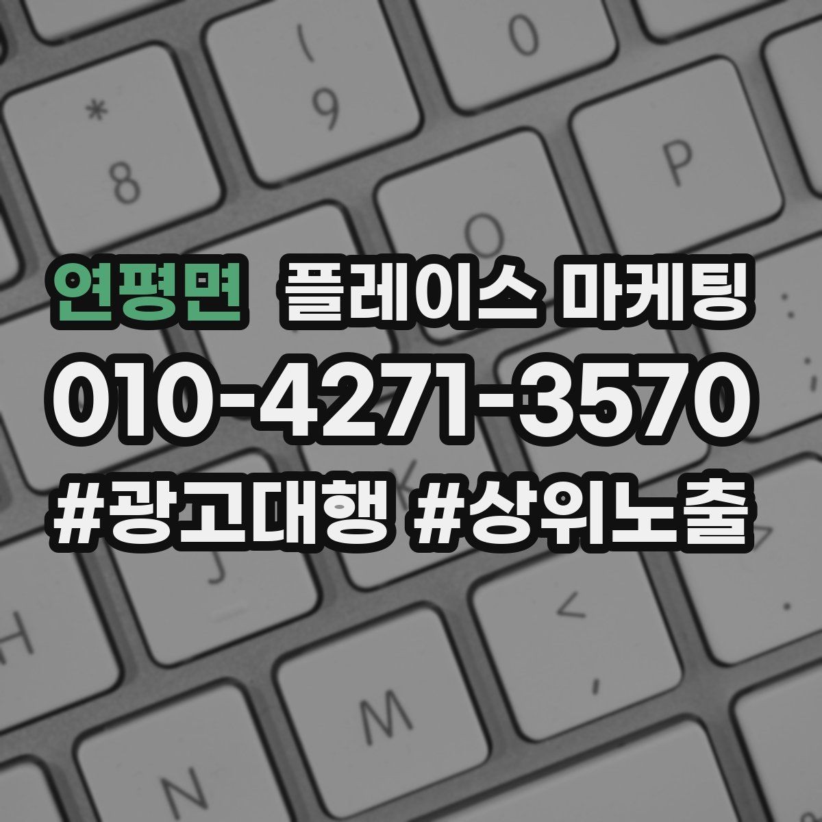 연평면 플레이스 마케팅 월 예산을 나누는 3가지 방식