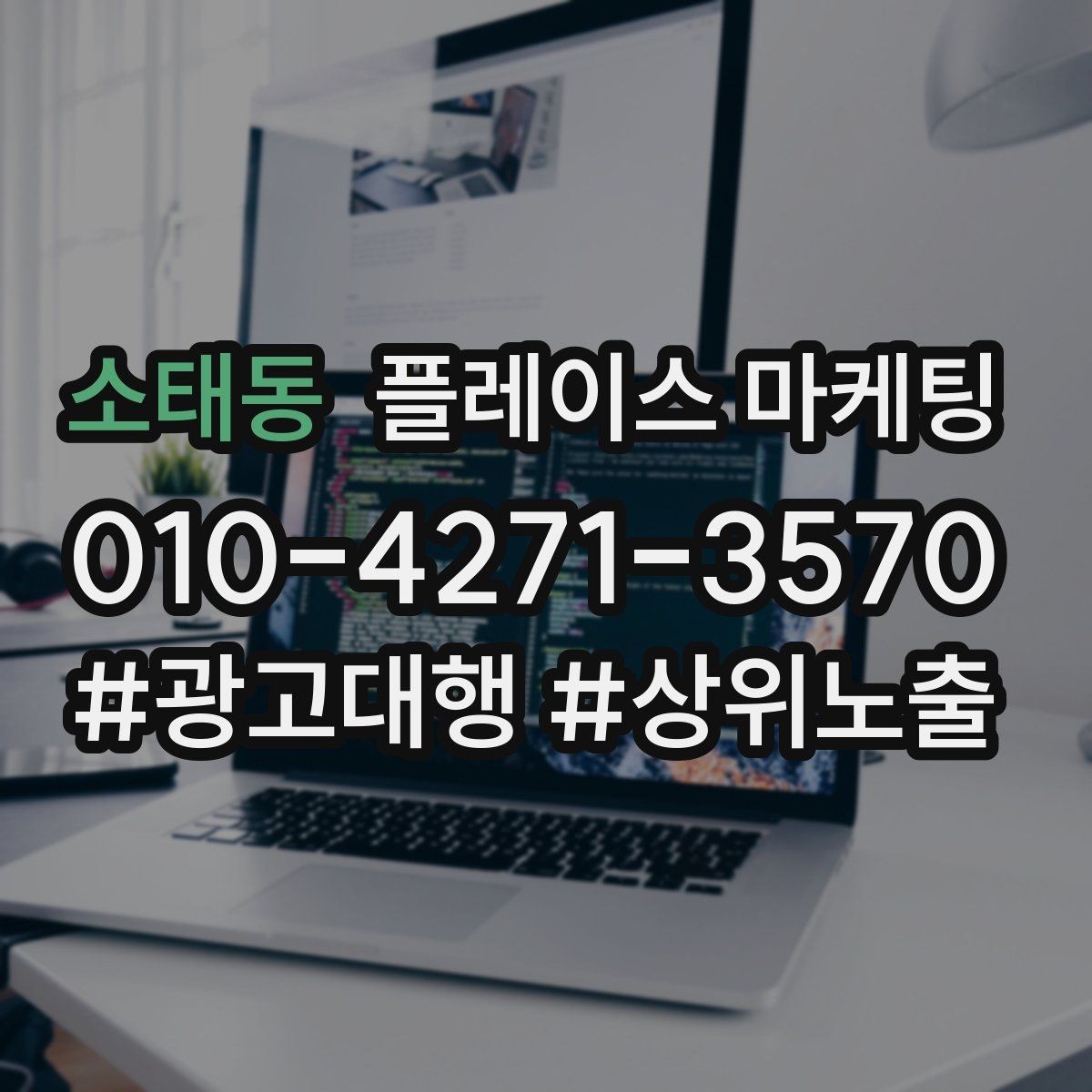 소태동 플레이스 마케팅 메뉴를 카테고리로 정리하는 방법