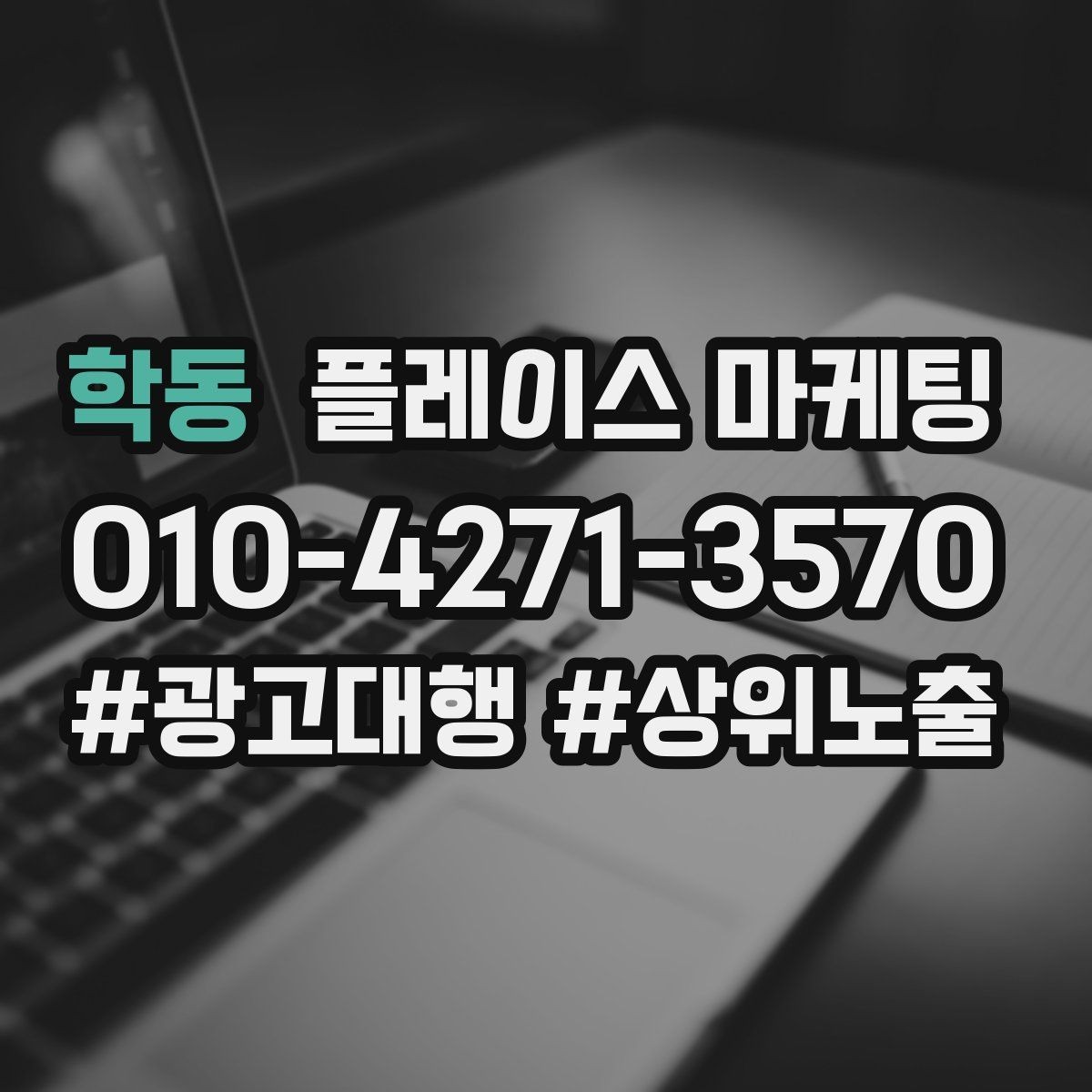 학동 플레이스 마케팅 정비 세차 업종에서 위치 안내가 중요한 이유