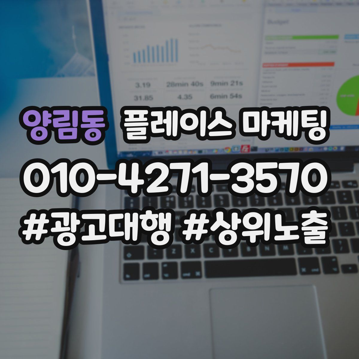 양림동 플레이스 마케팅