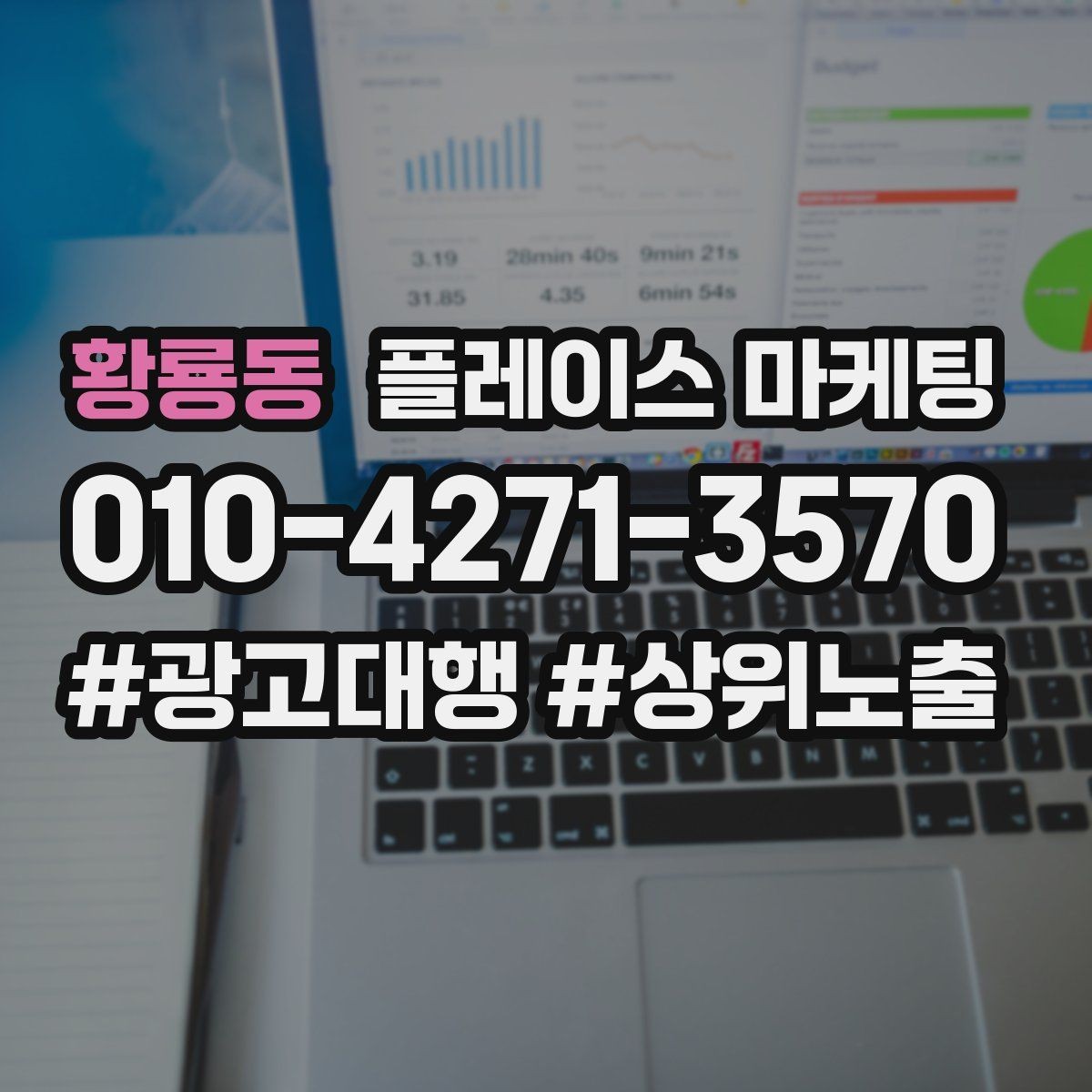 황룡동 플레이스 마케팅 상담만 많을 때 전환 개선 포인트
