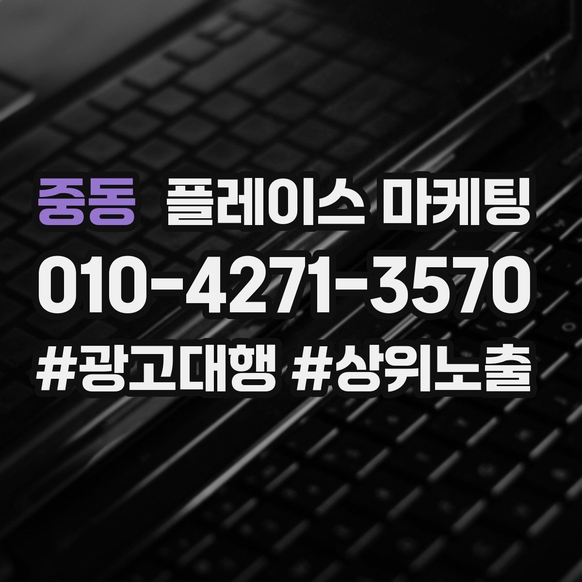 중동 플레이스 마케팅