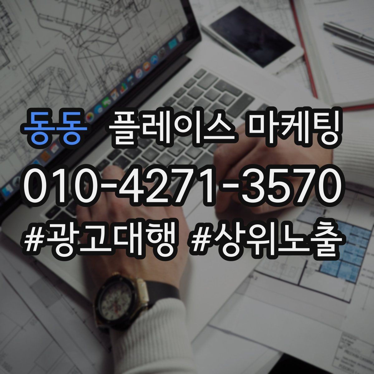 동동 플레이스 마케팅 매장 내부 동선 사진을 어디에 넣을까