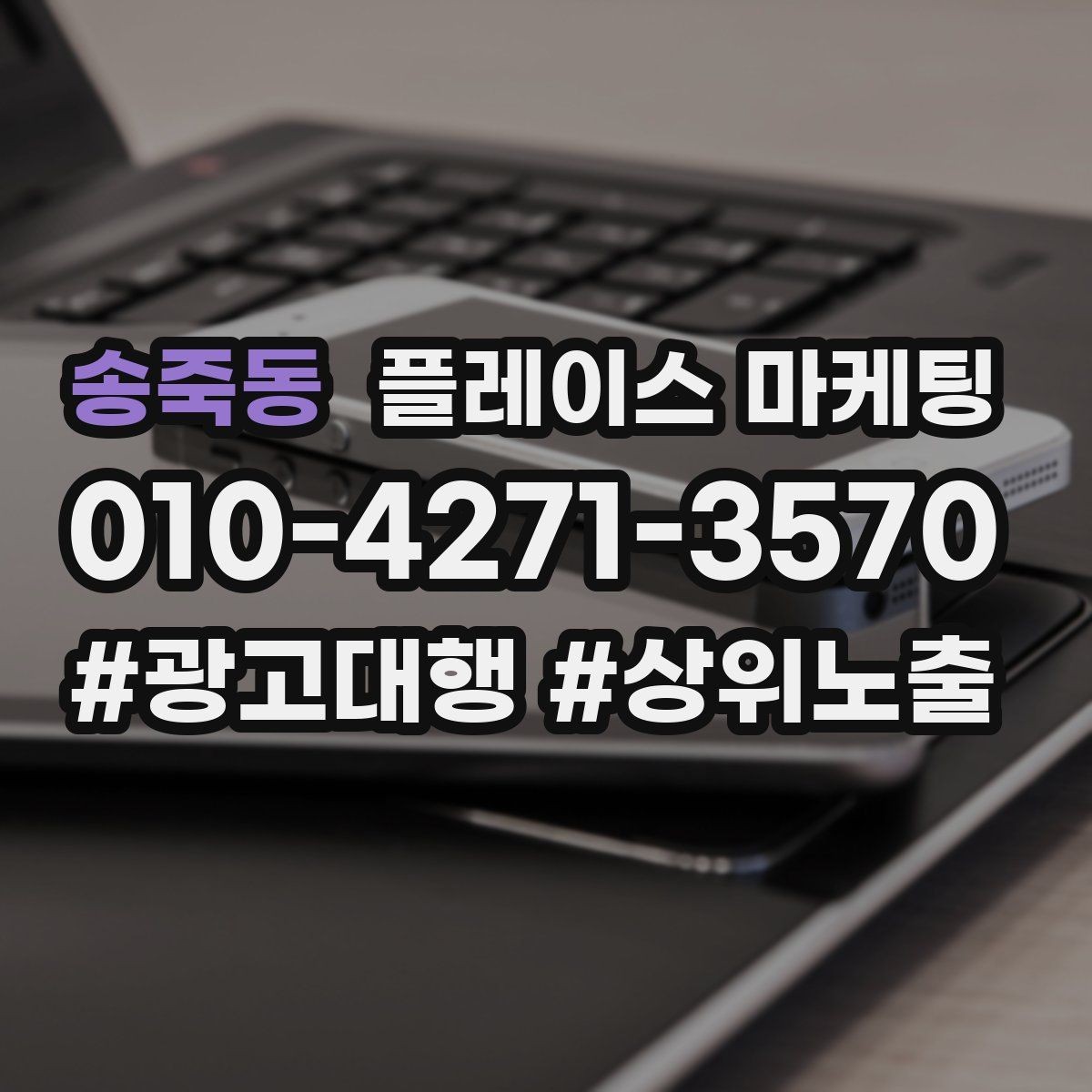 송죽동 플레이스 마케팅 성과가 떨어질 때 사진 리뷰 응대 우선순위
