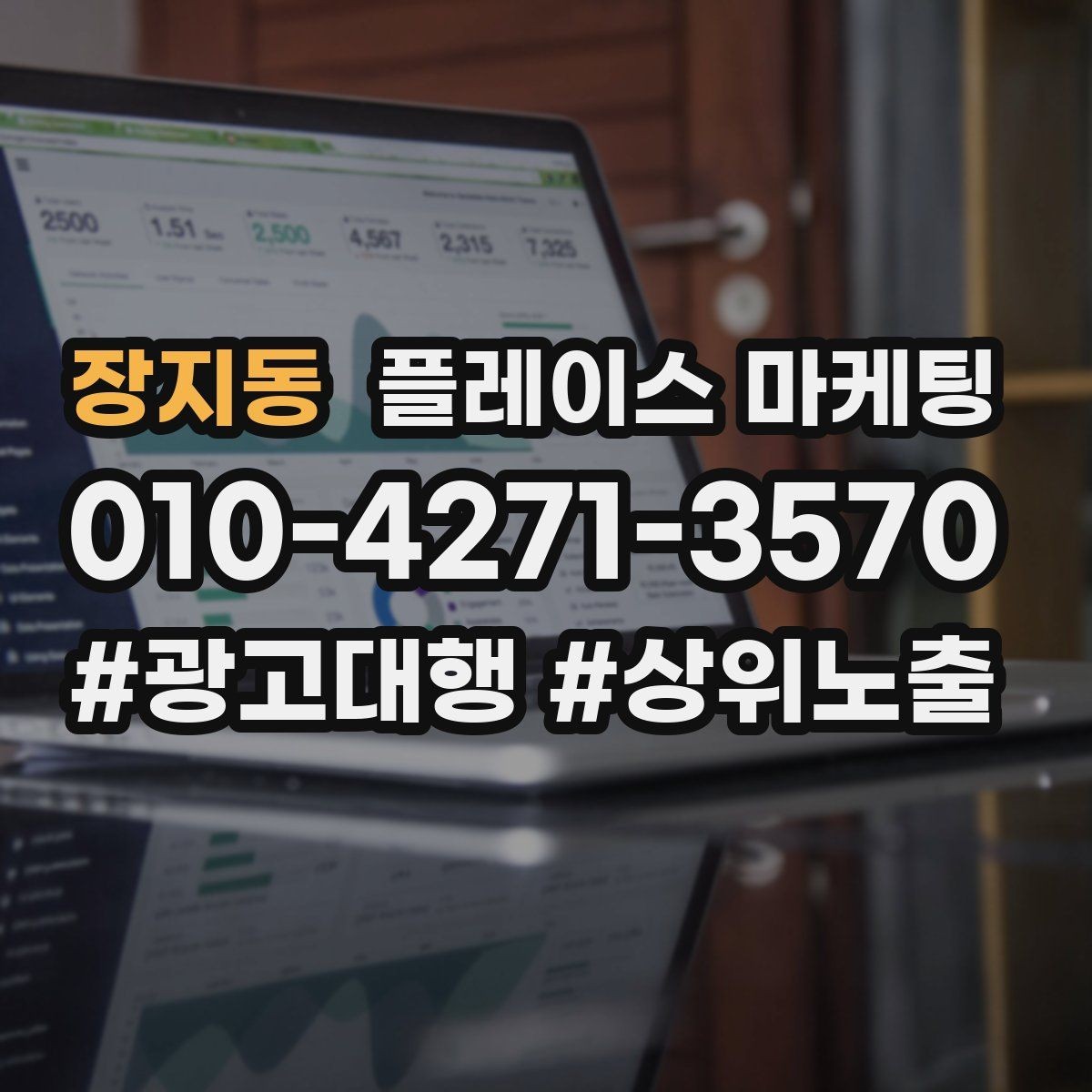 장지동 플레이스 마케팅 쿠폰 노출을 조건으로 설계하는 팁