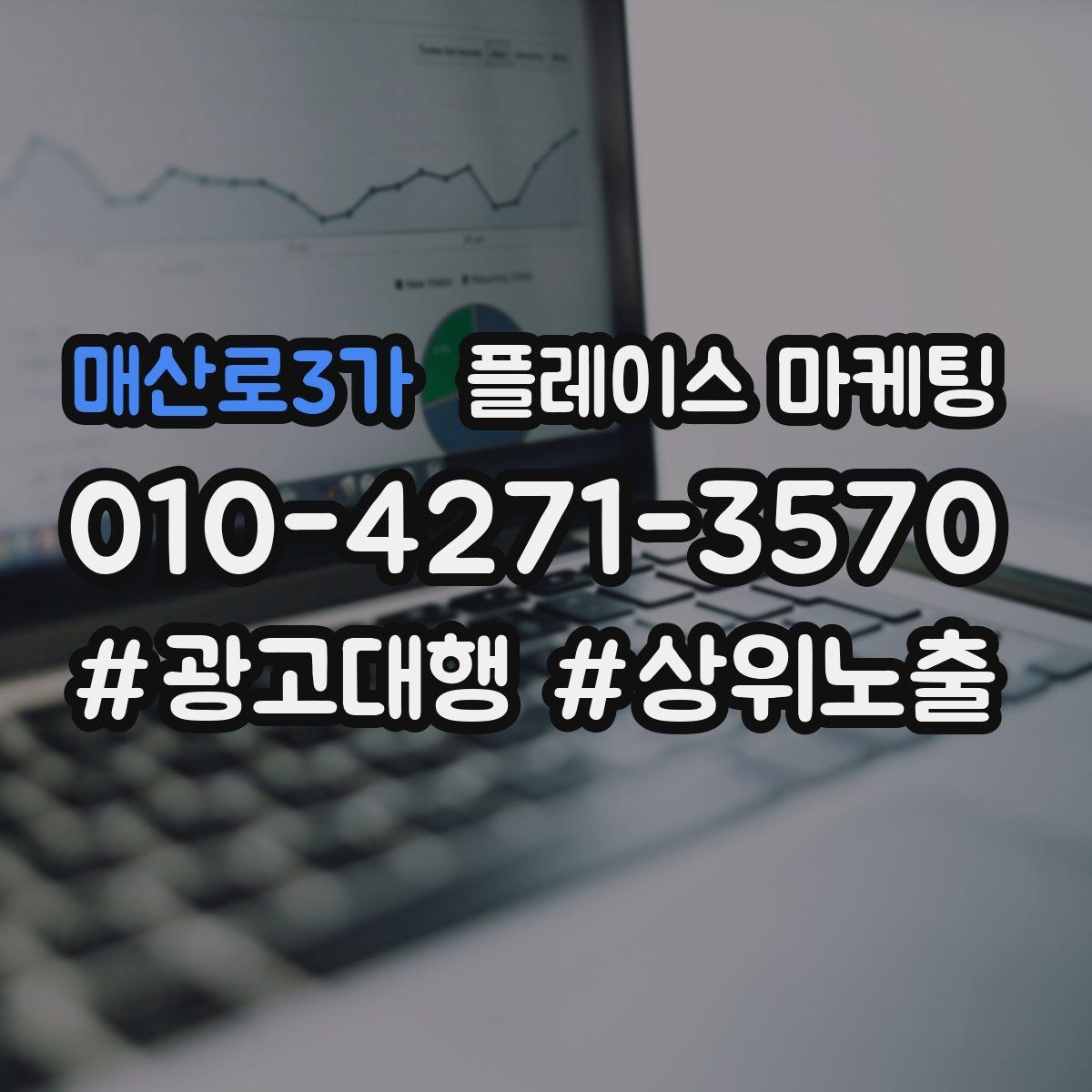 매산로3가 플레이스 마케팅 경력 자격 안내를 과장 없이 쓰는 방법