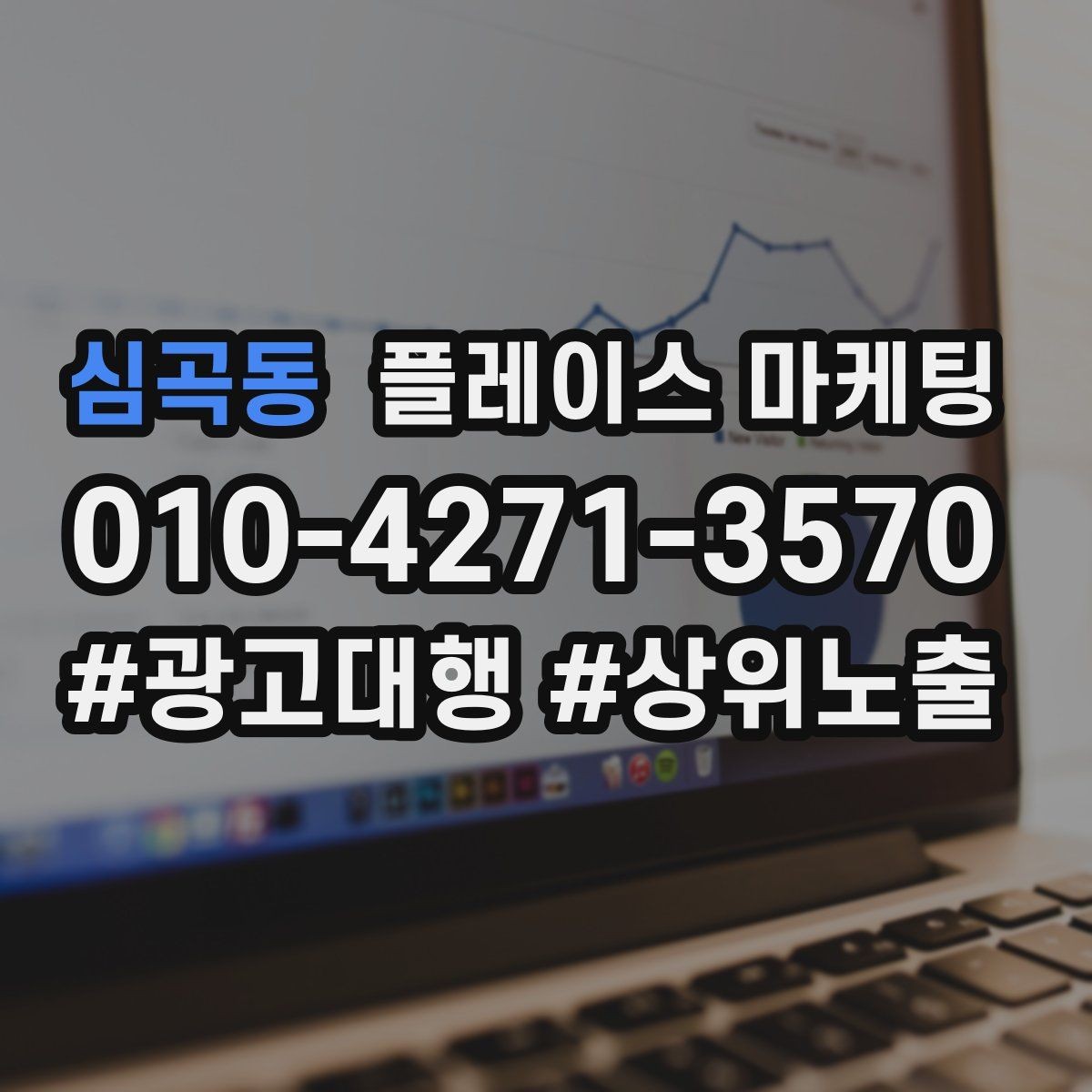 심곡동 플레이스 마케팅 톡톡 답변 템플릿 10개로 운영 단순화