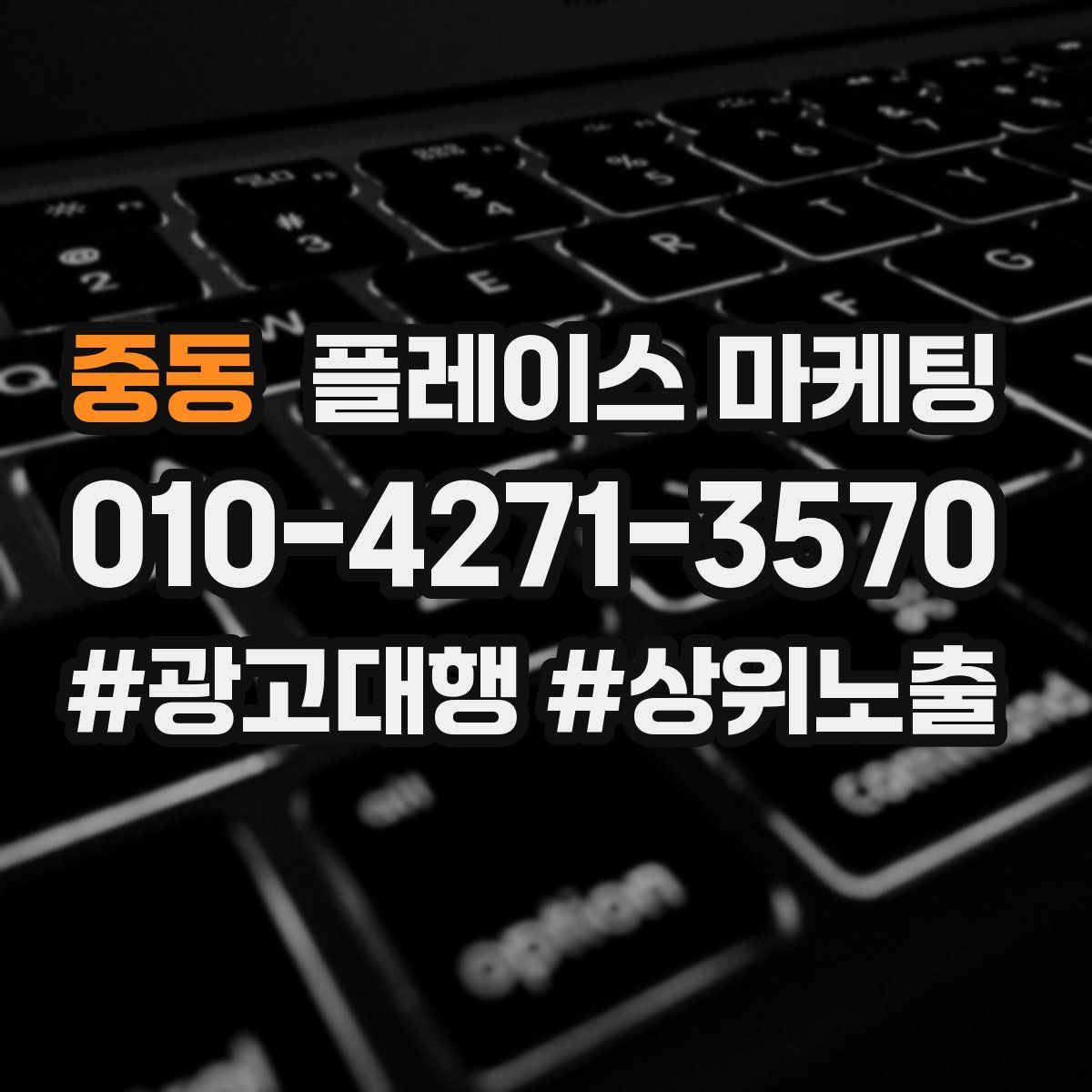 중동 플레이스 마케팅