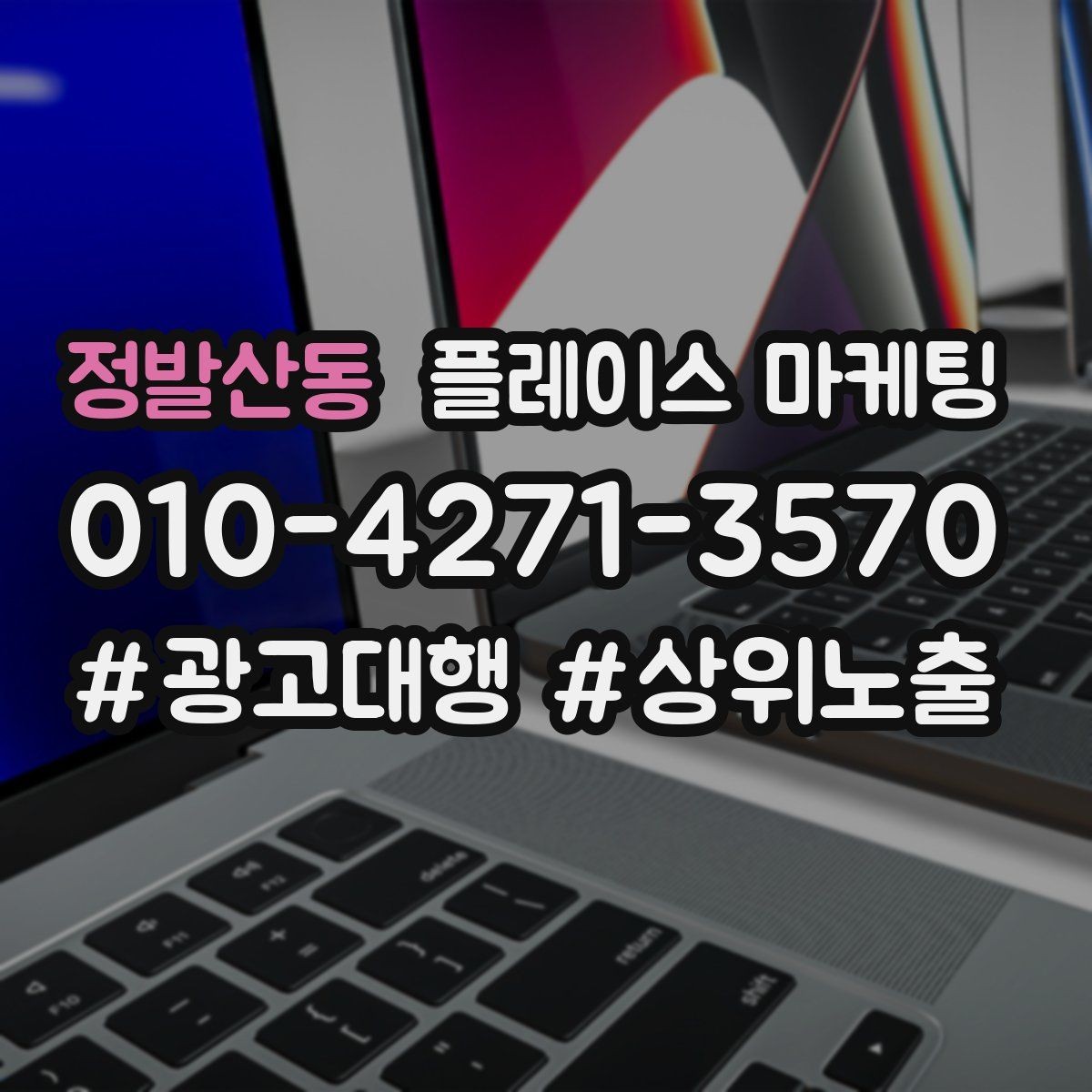 정발산동 플레이스 마케팅 리뷰가 쌓이는 매장의 공통 운영 루틴