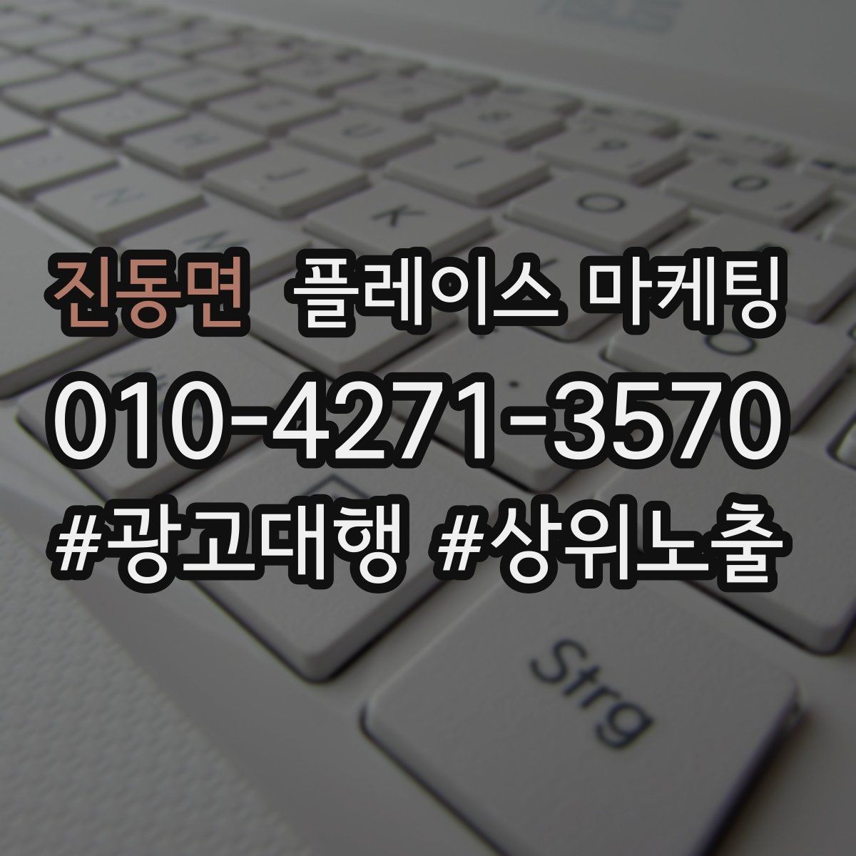 진동면 플레이스 마케팅 리뷰 요청 문구를 정책에 맞게 쓰는 법