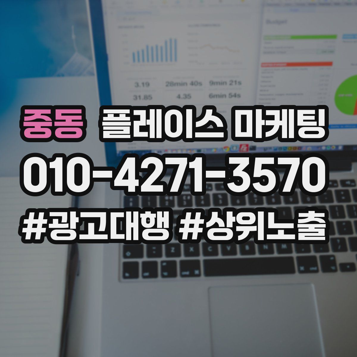중동 플레이스 마케팅