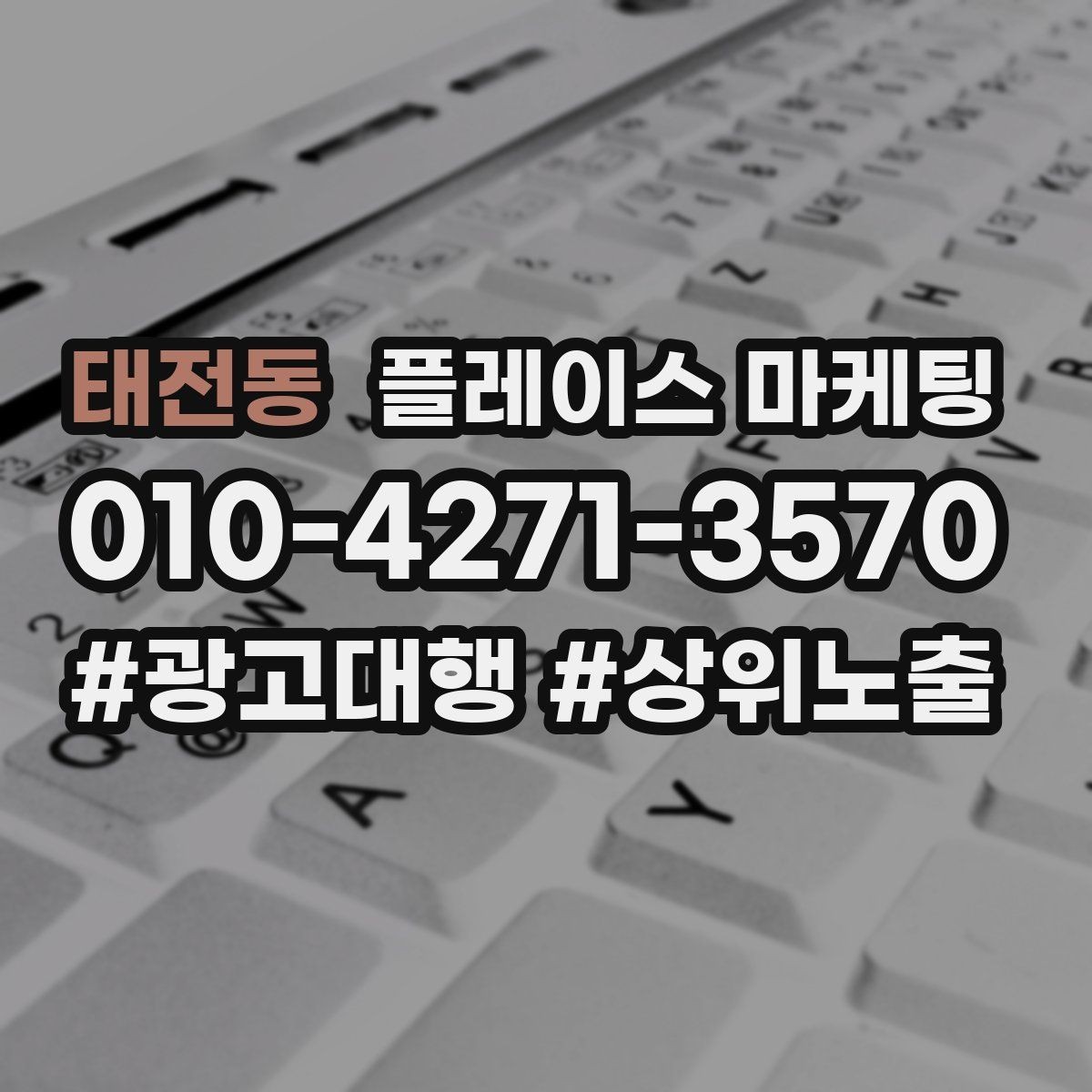 태전동 플레이스 마케팅 지도 검색에서 선택받는 대표사진 기준