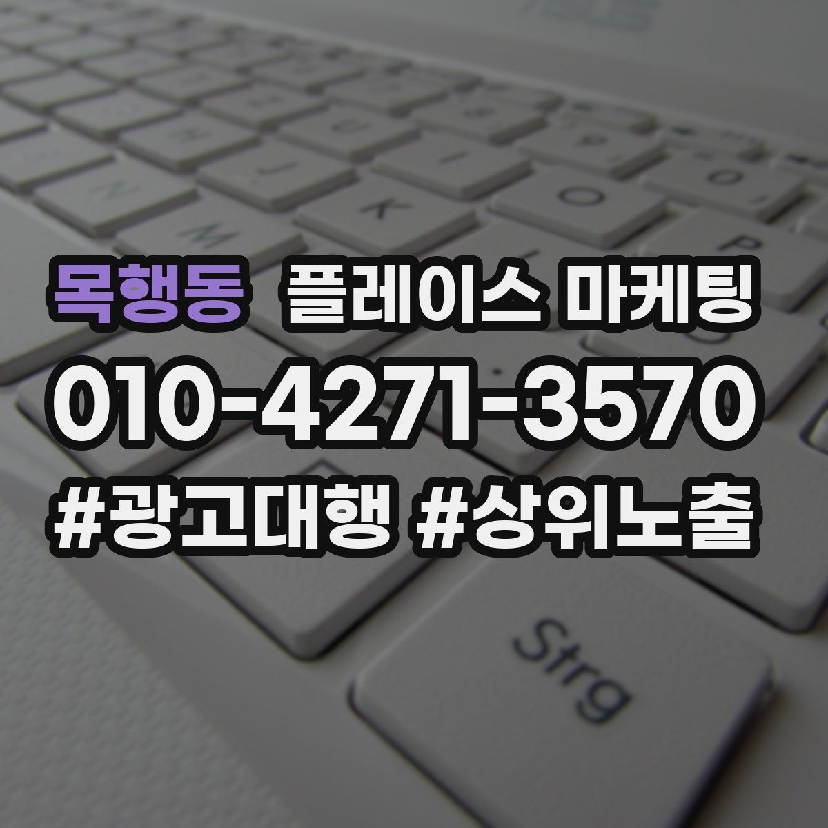 목행동 플레이스 마케팅