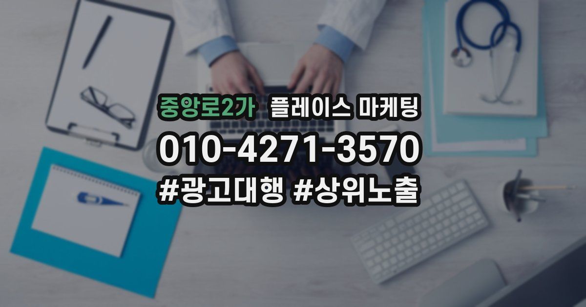 중앙로2가 플레이스 마케팅