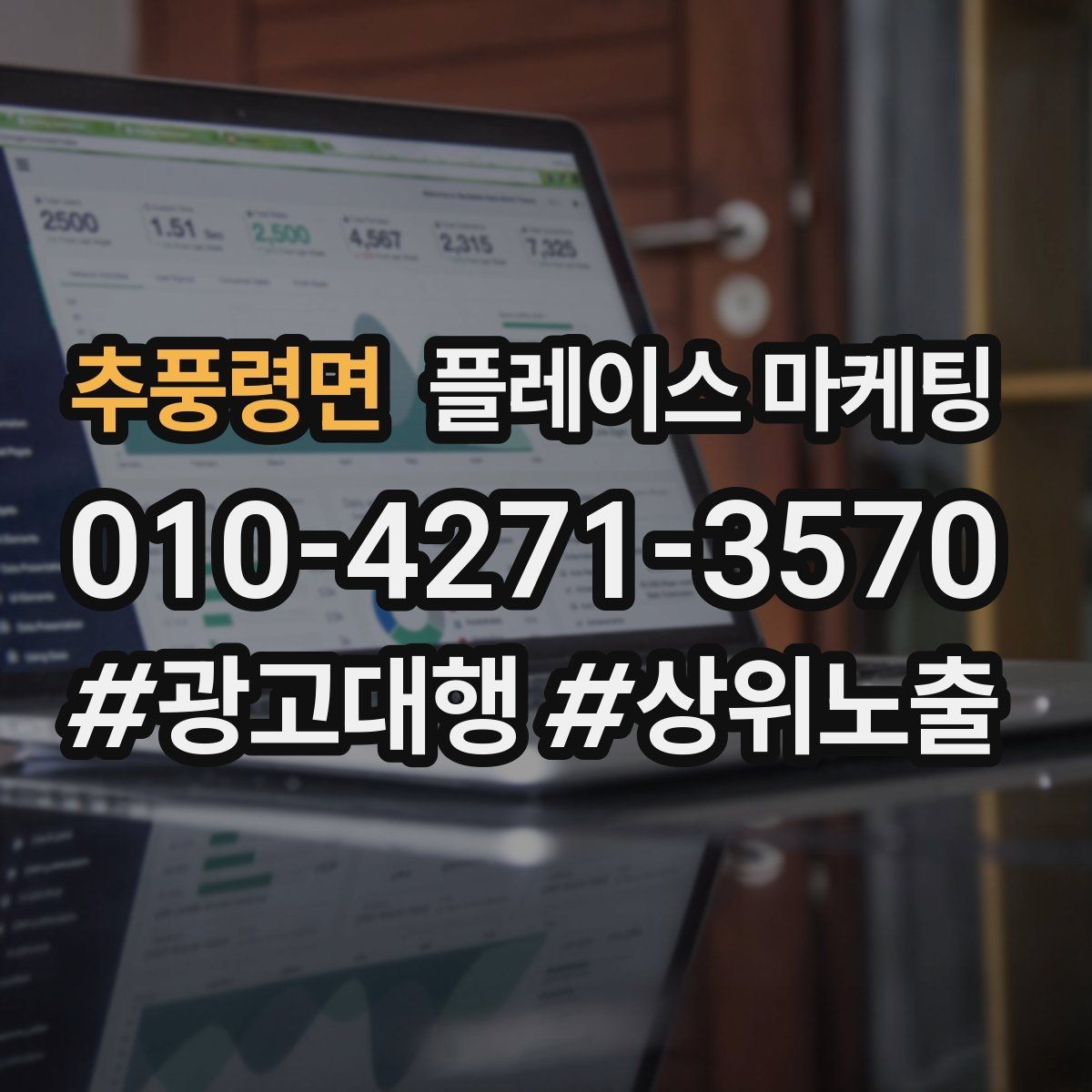 추풍령면 플레이스 마케팅 답글에서 사과 설명 조치 순서 정리
