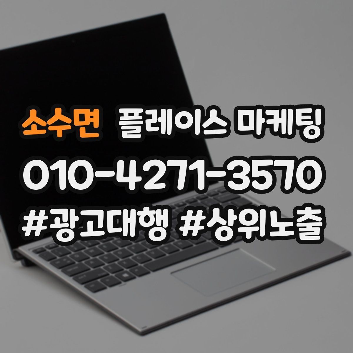 소수면 플레이스 마케팅 사진 리뷰를 늘리는 운영 팁