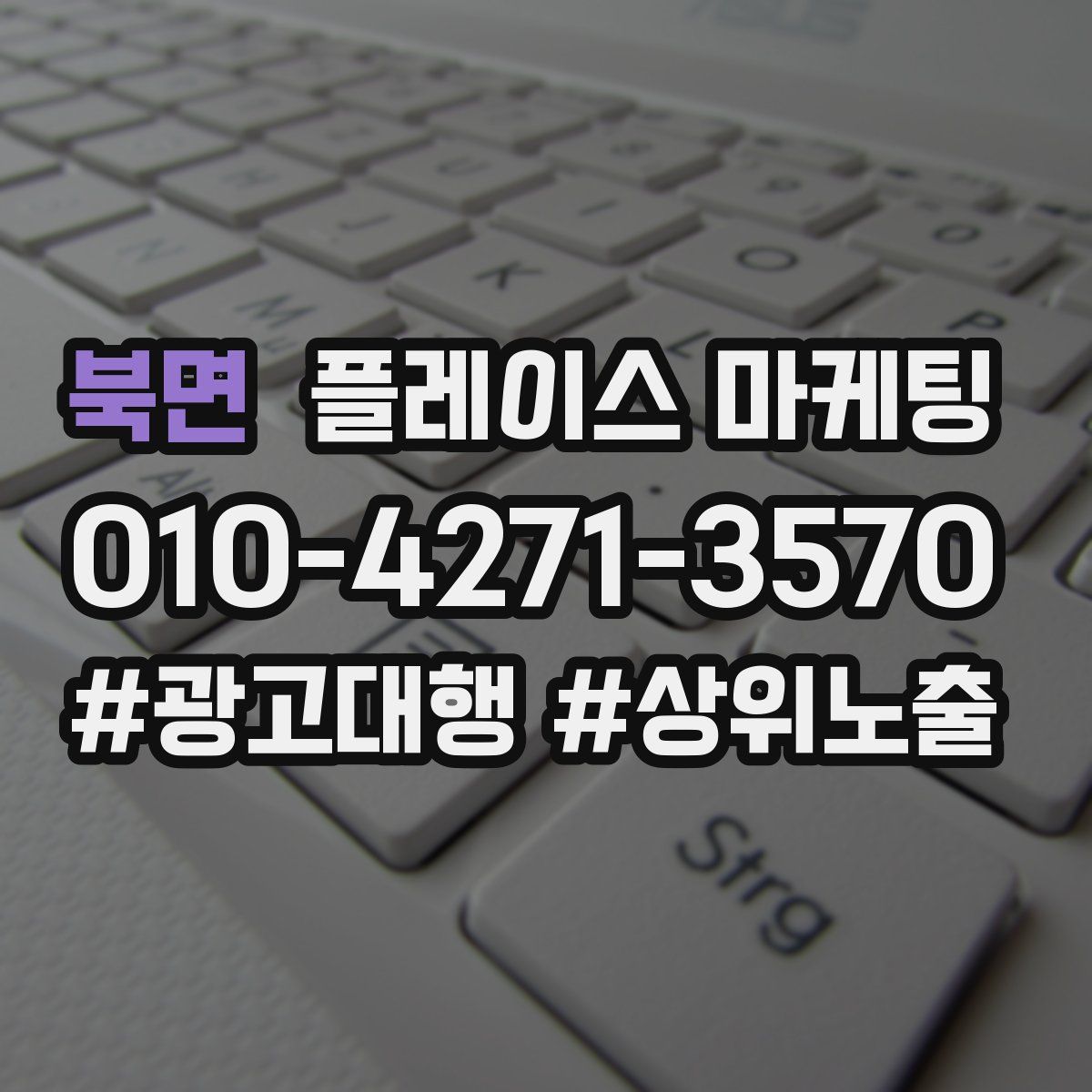 북면 플레이스 마케팅