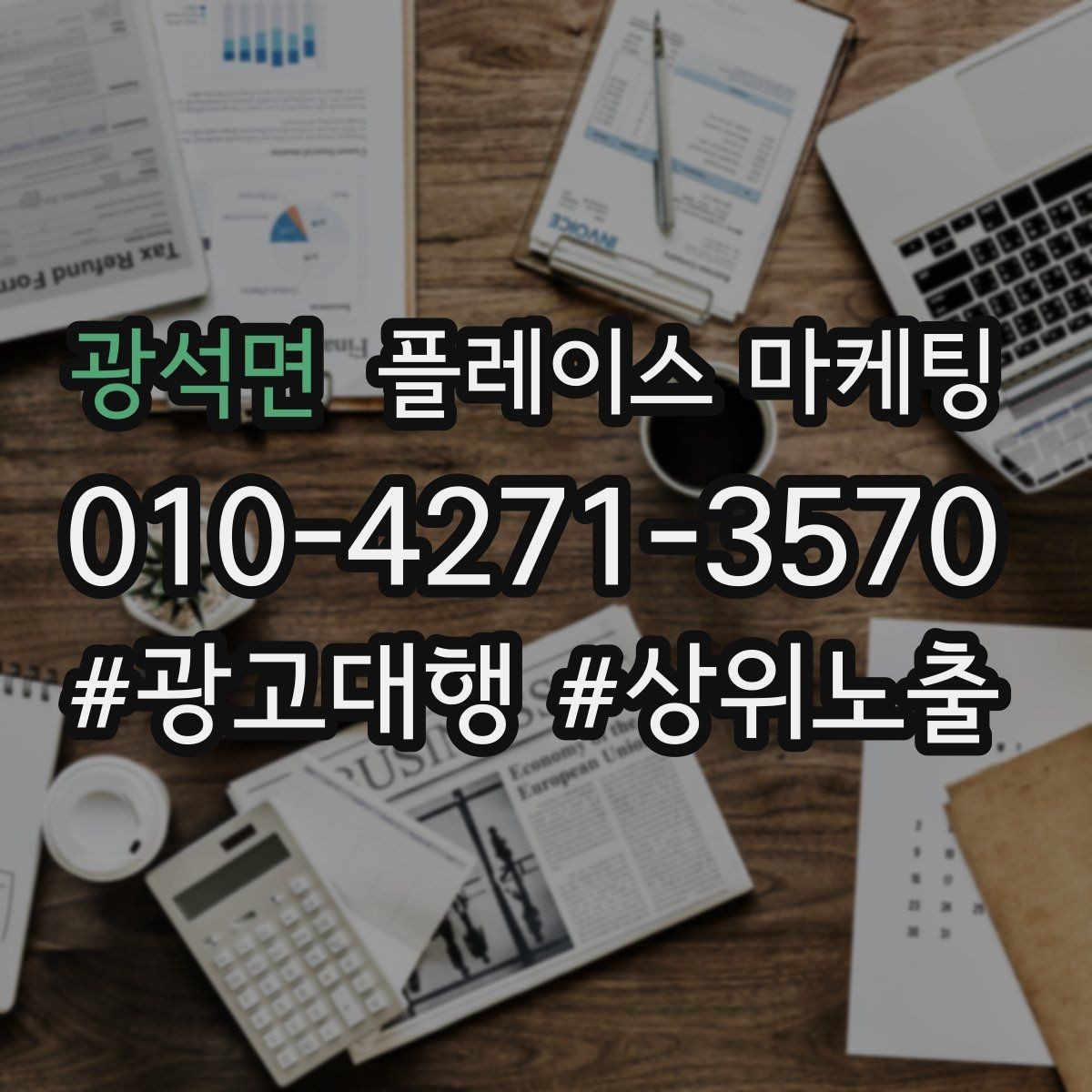 광석면 플레이스 마케팅 부정 리뷰에 답글을 달아야 하는 기준