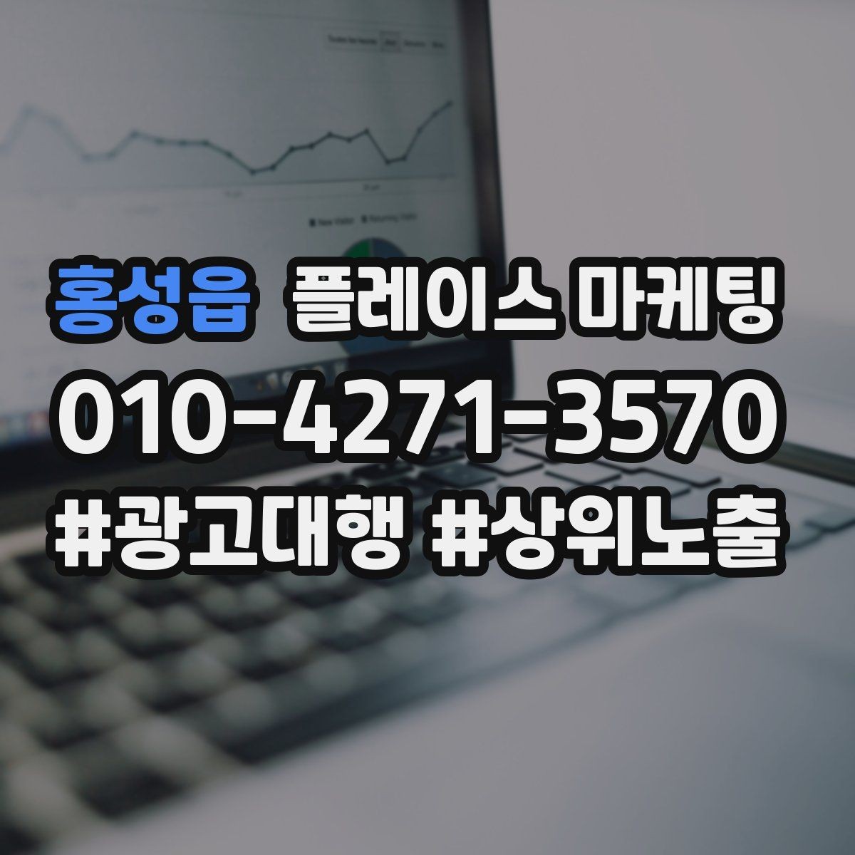 홍성읍 플레이스 마케팅 인증 허가 정보가 필요한 업종 정리